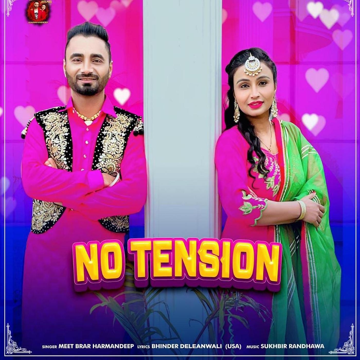 Постер альбома No Tension