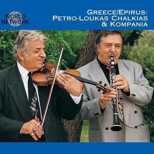 Постер альбома Greece - Epirus