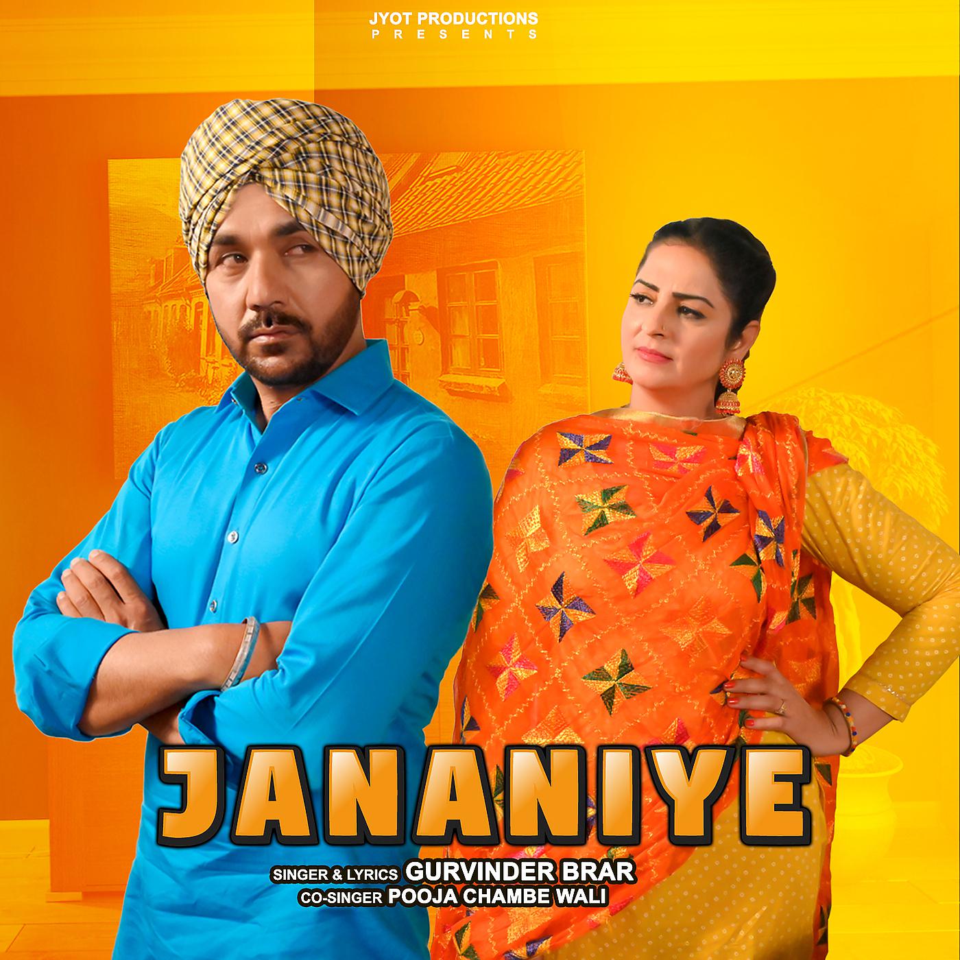 Постер альбома Jananiye