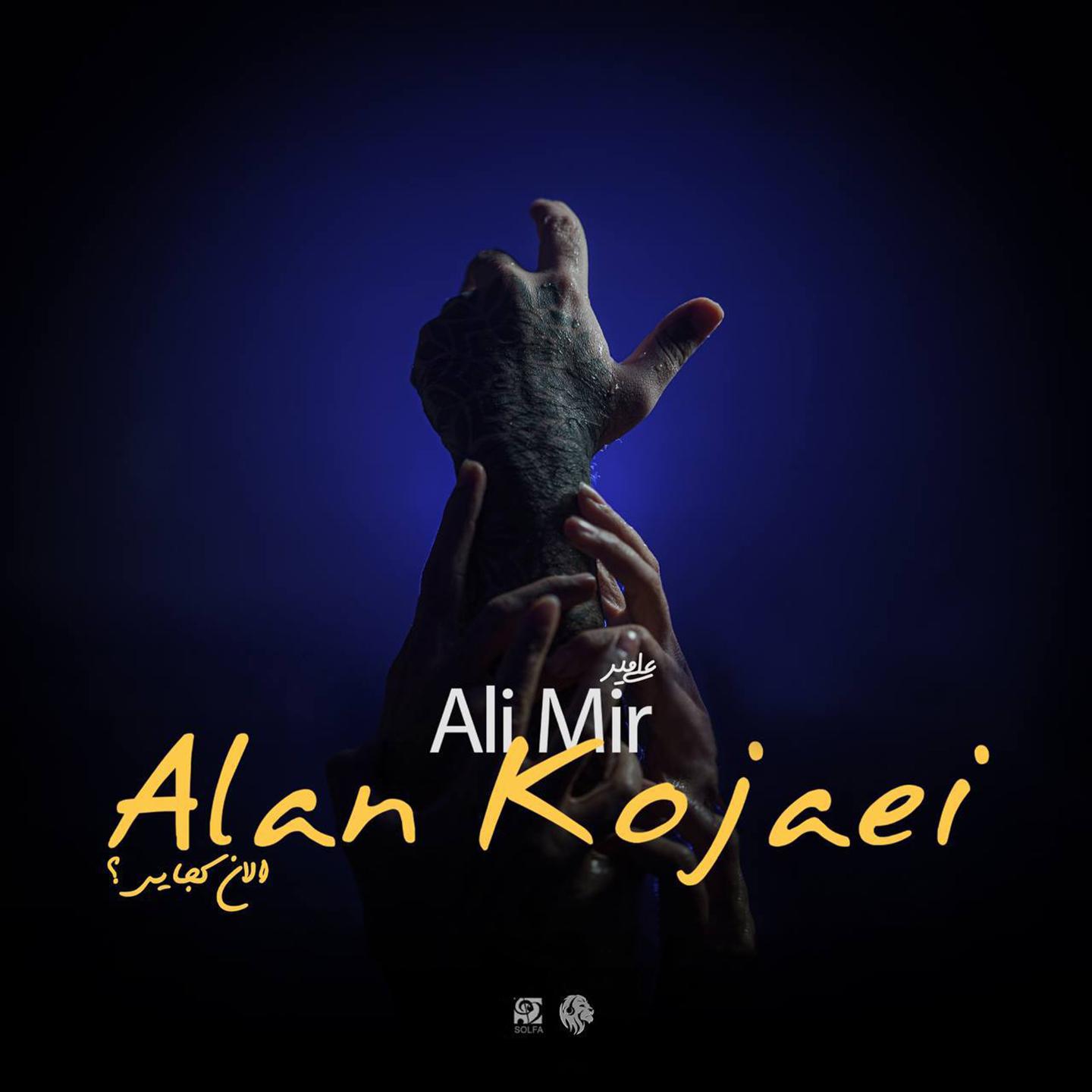 Постер альбома Alan Kojaei
