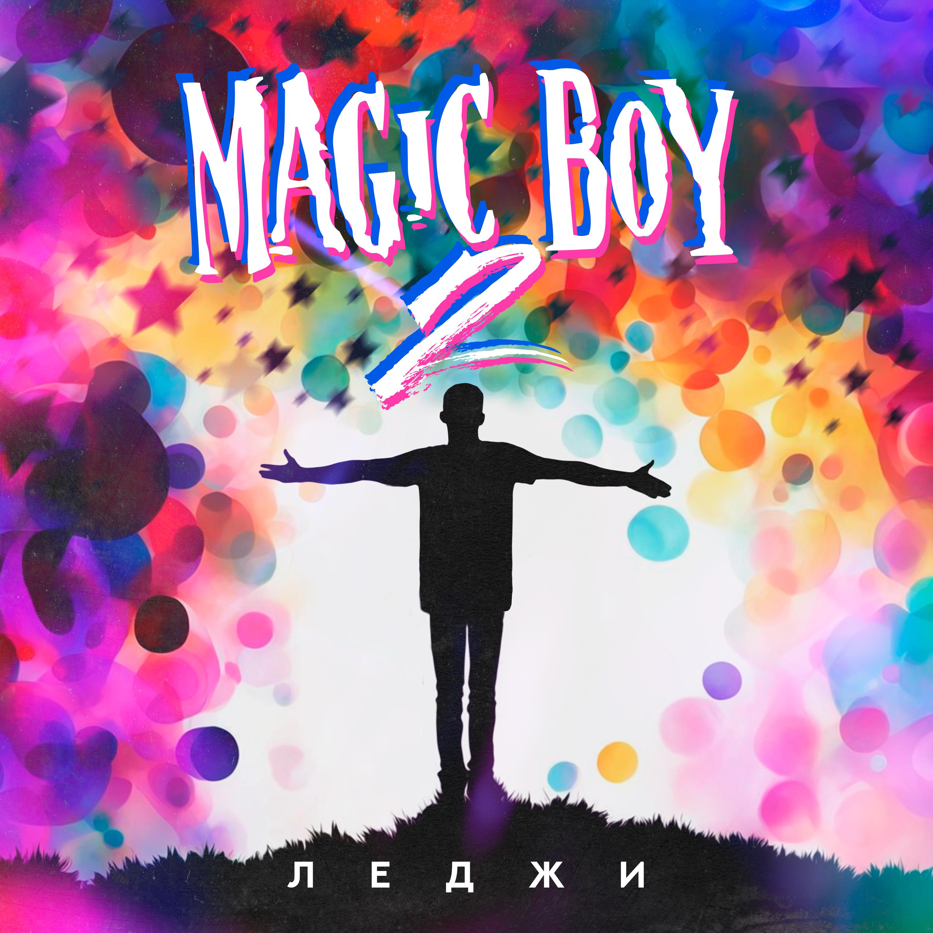 Постер альбома Magic Boy 2