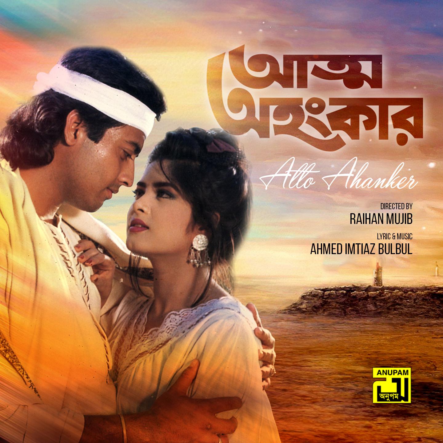 Постер альбома Atto Ahankar