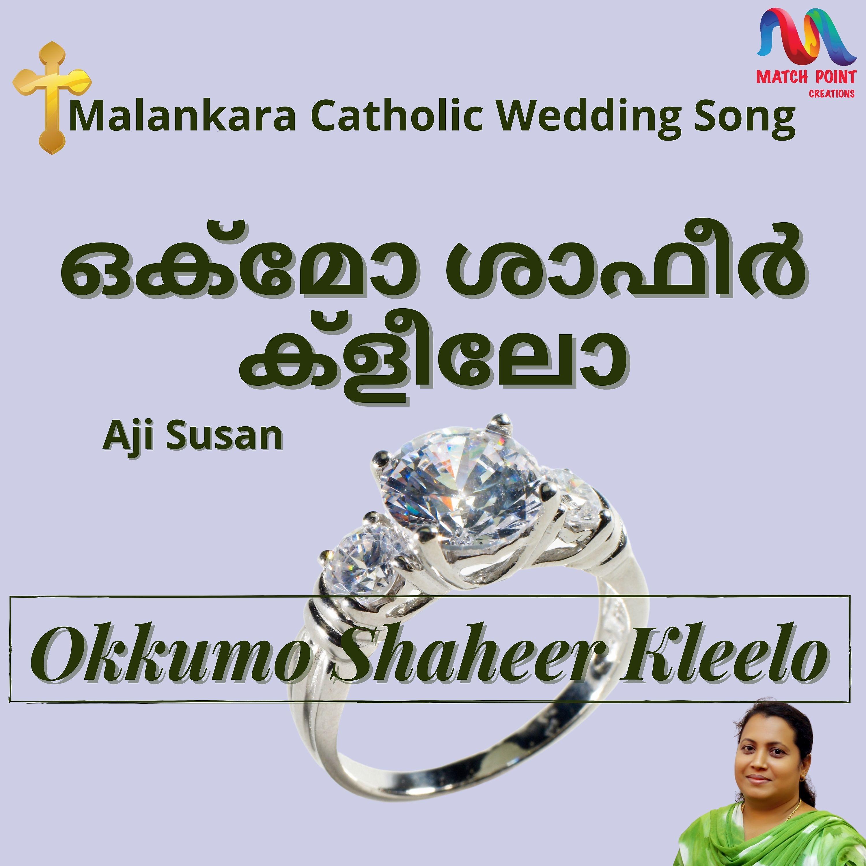 Постер альбома Okkumo Shaheer Kleelo - Single