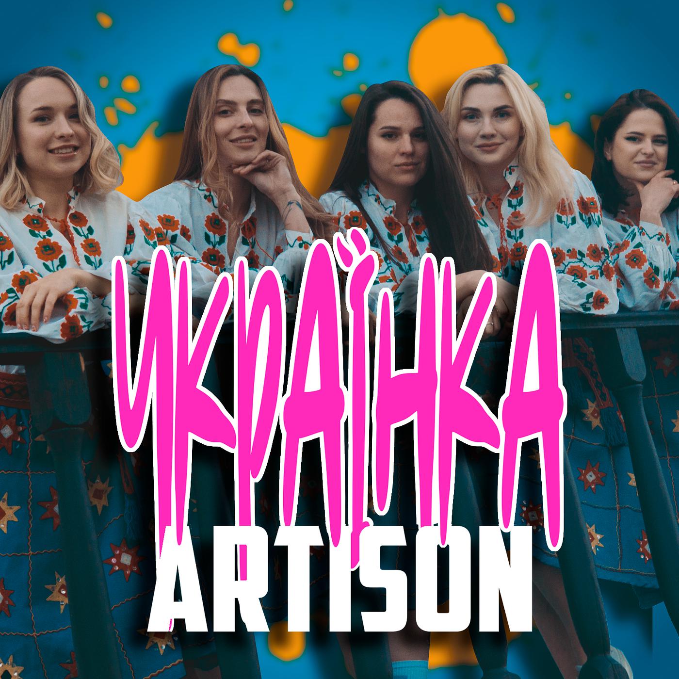 Постер альбома Українка