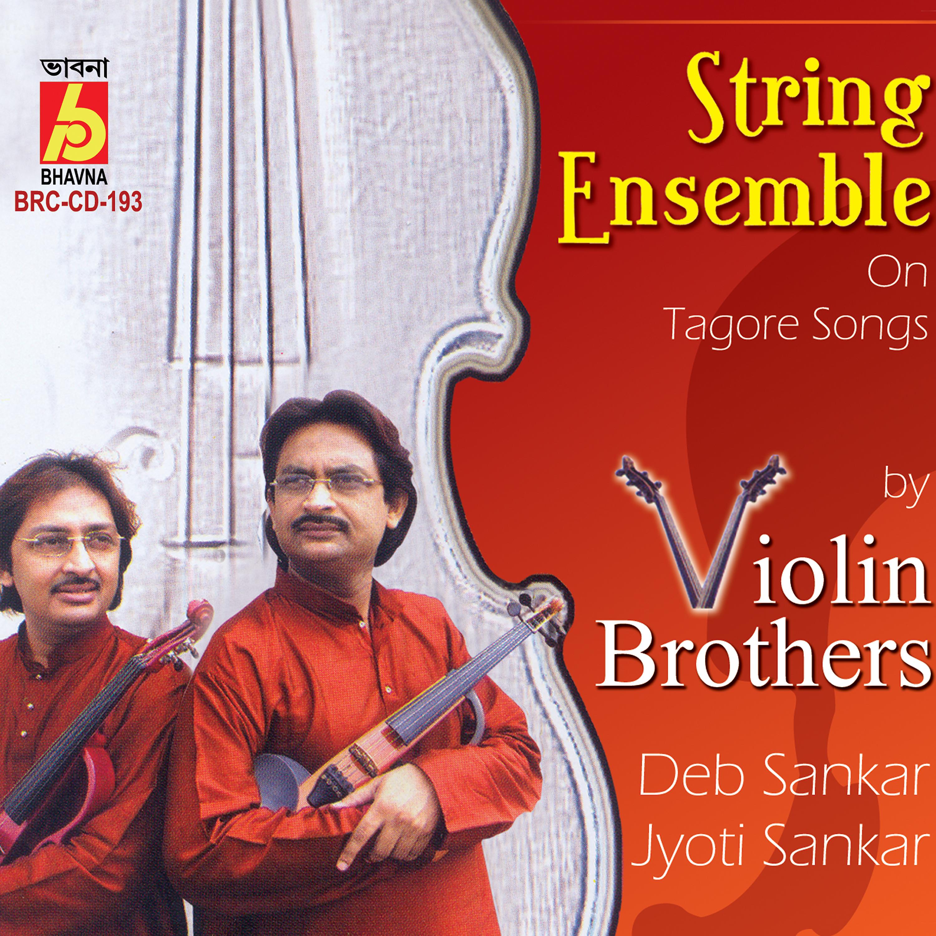 Постер альбома String Ensemble