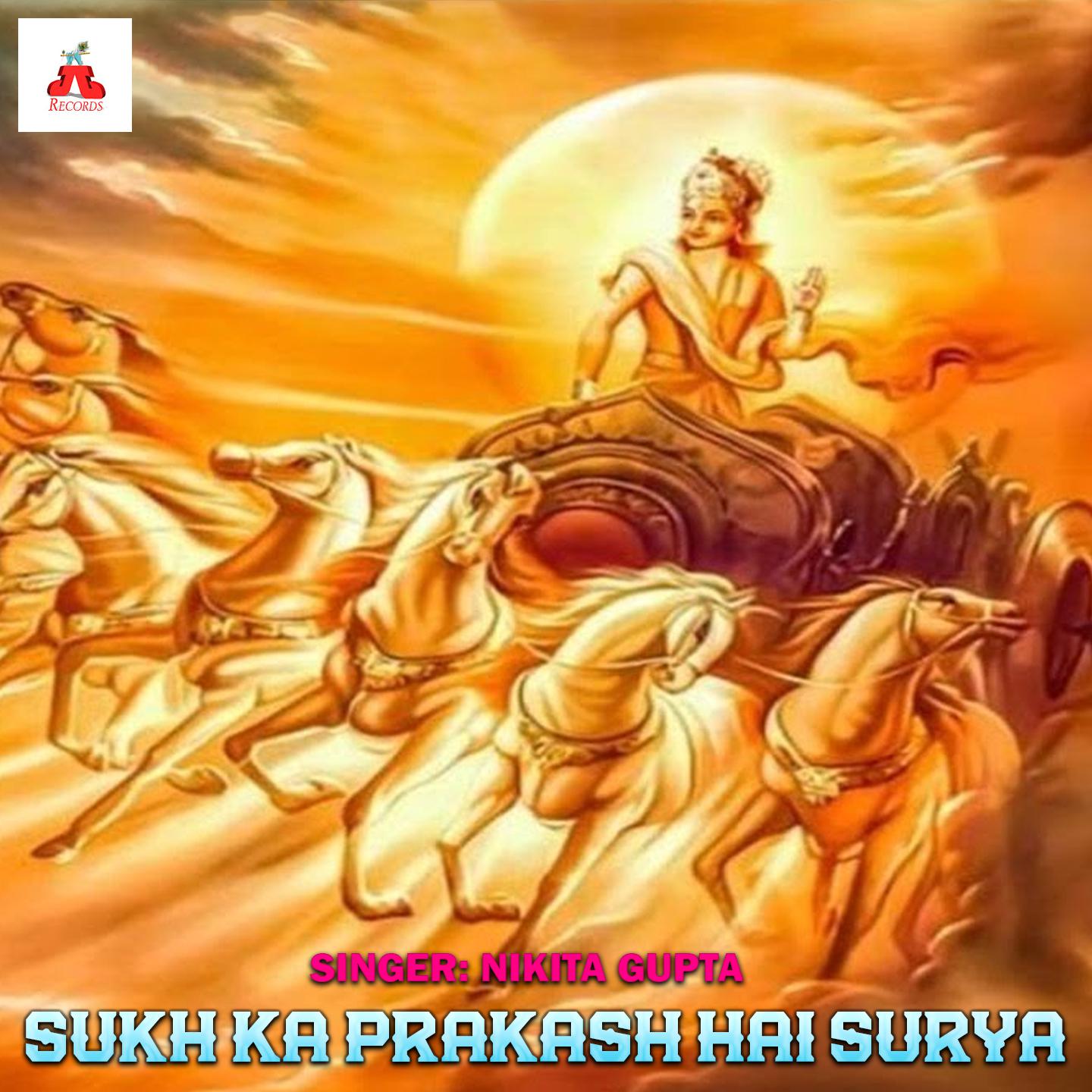 Постер альбома Sukh Ka Prakash Hai Surya