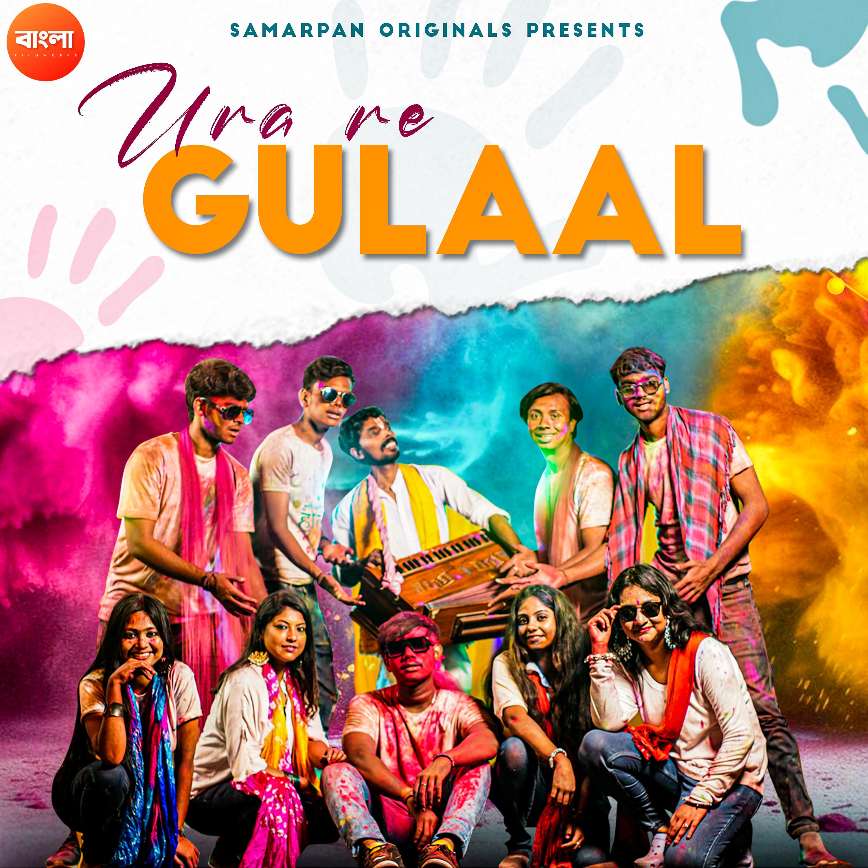 Постер альбома URA GULAAL