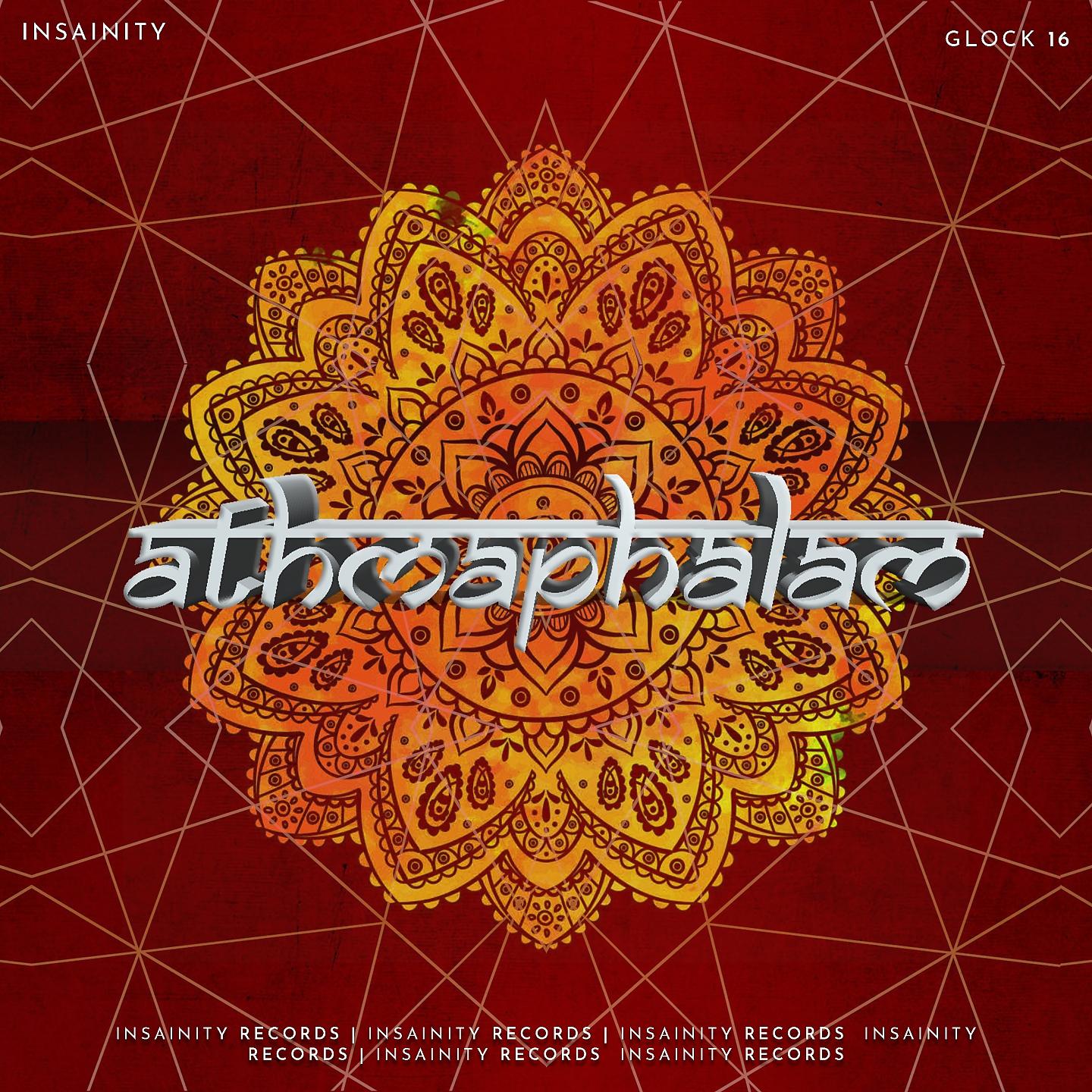 Постер альбома Athmaphalam