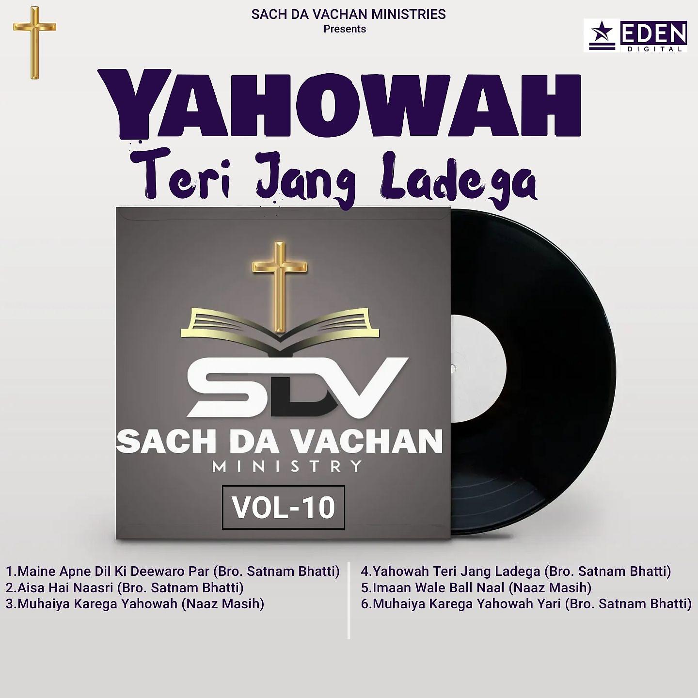 Постер альбома Yahowah Teri Jang Ladega, Vol. 10