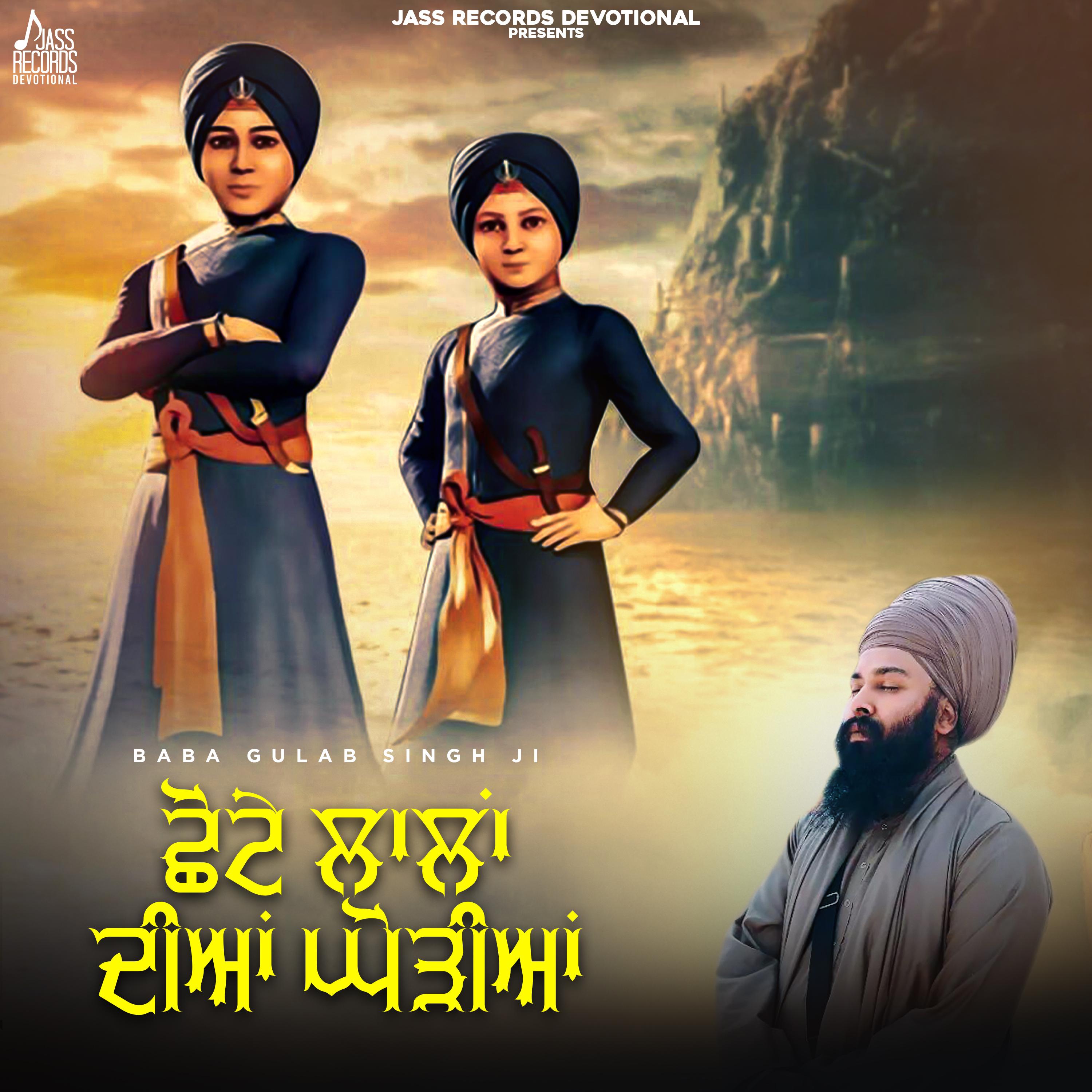Постер альбома Chhote Lalan Diyan Ghodiyan