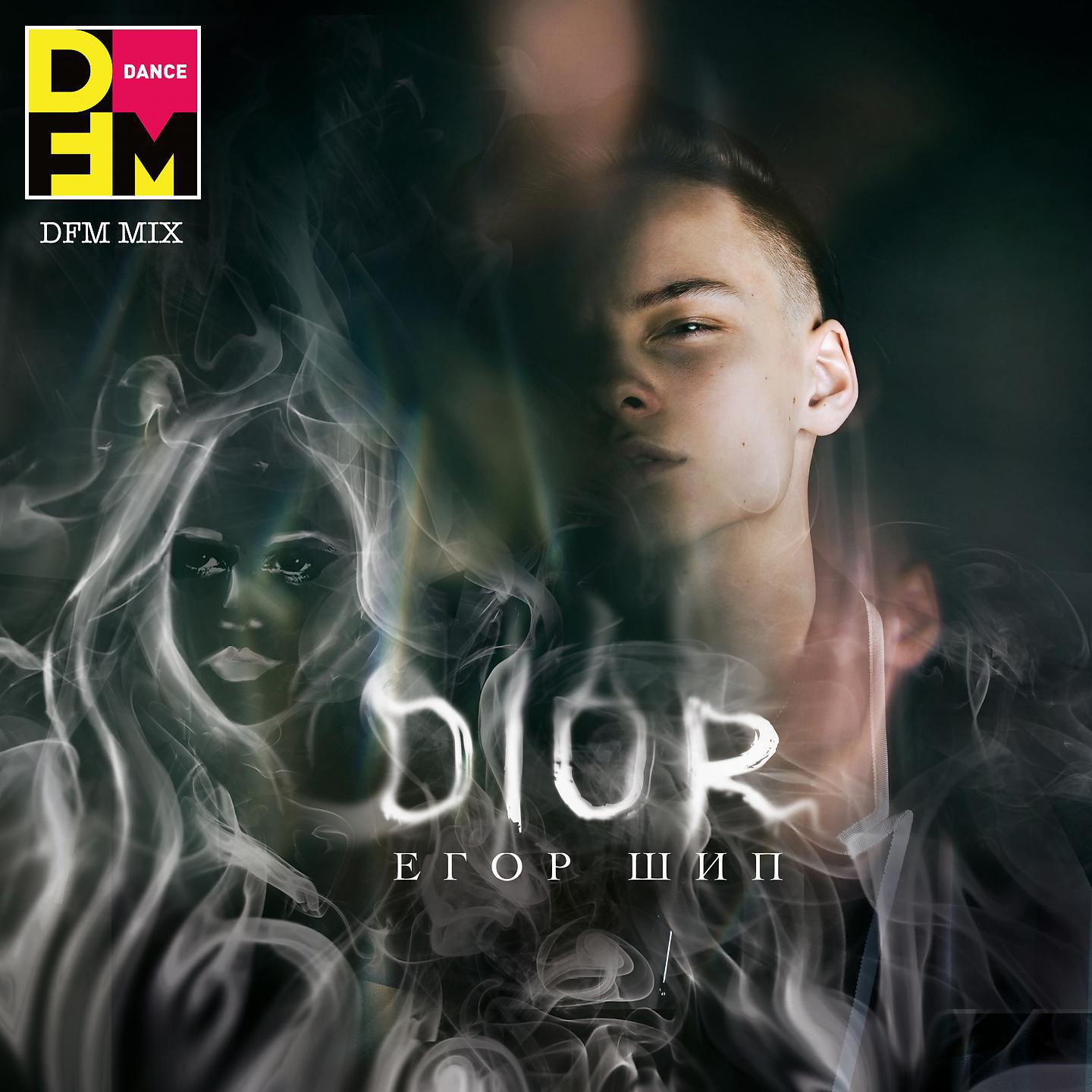 Постер альбома Dior (DFM Mix)