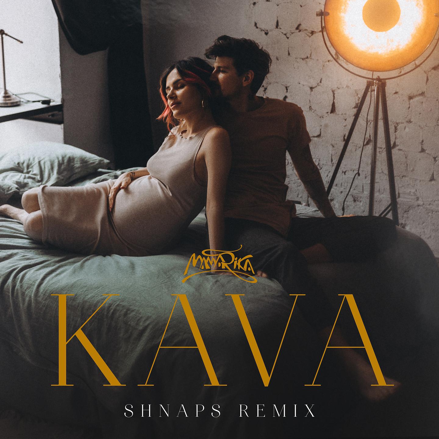 Постер альбома Kava