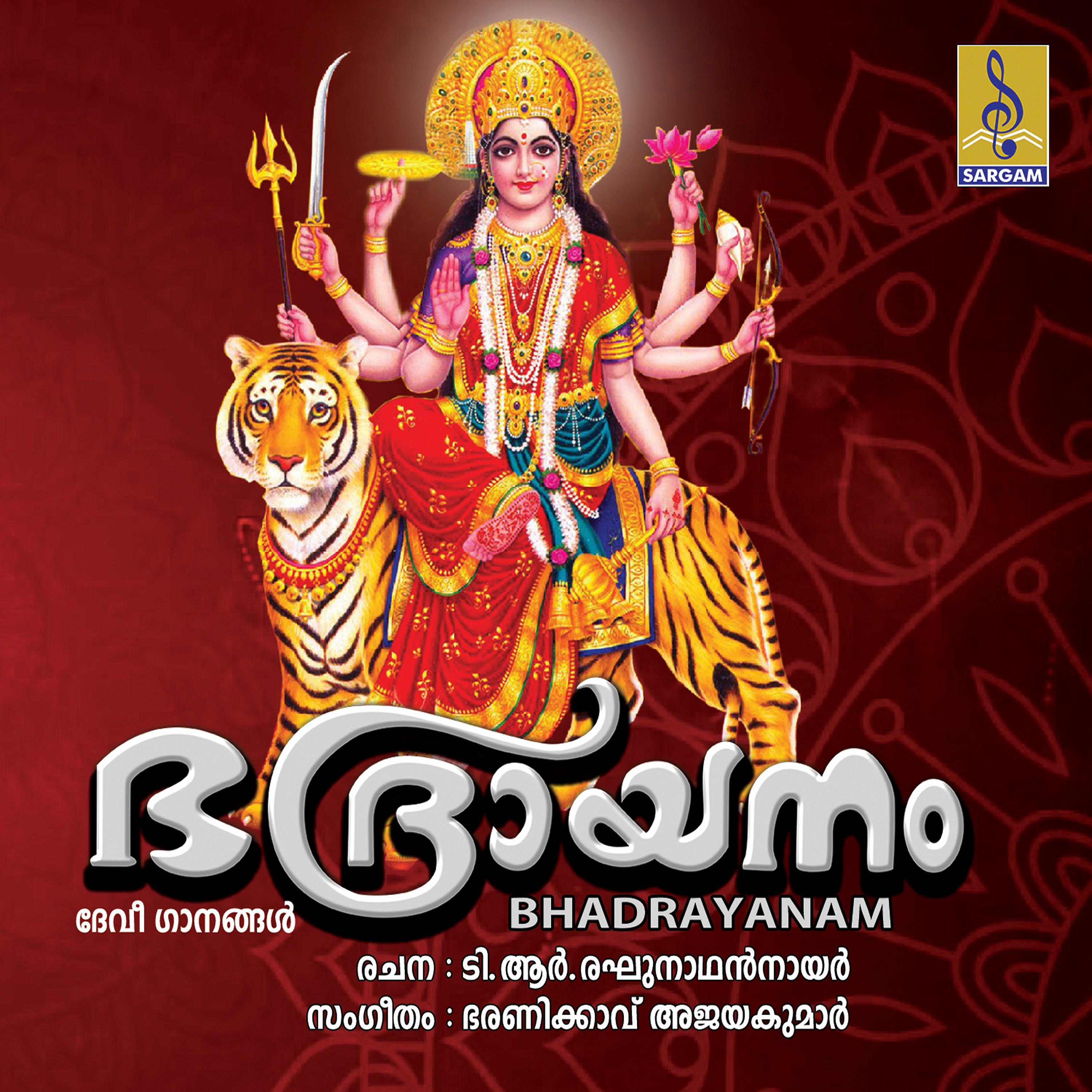 Постер альбома Bhadrayanam