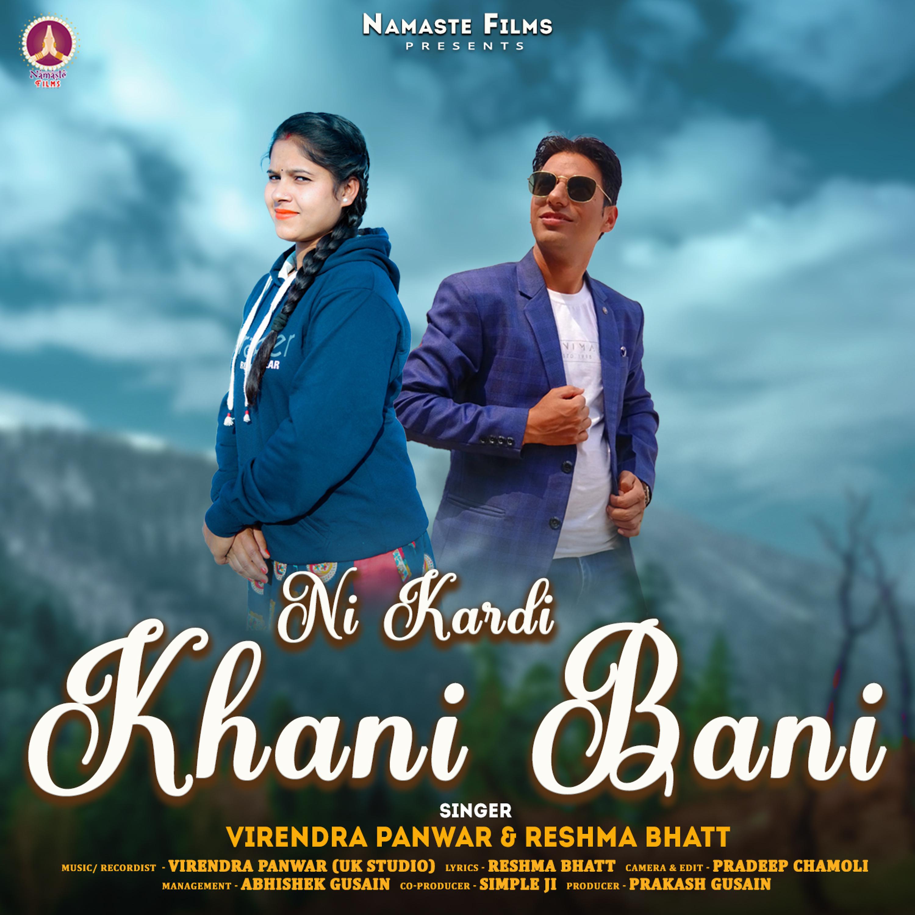 Постер альбома Ni Kardi Khani Baani