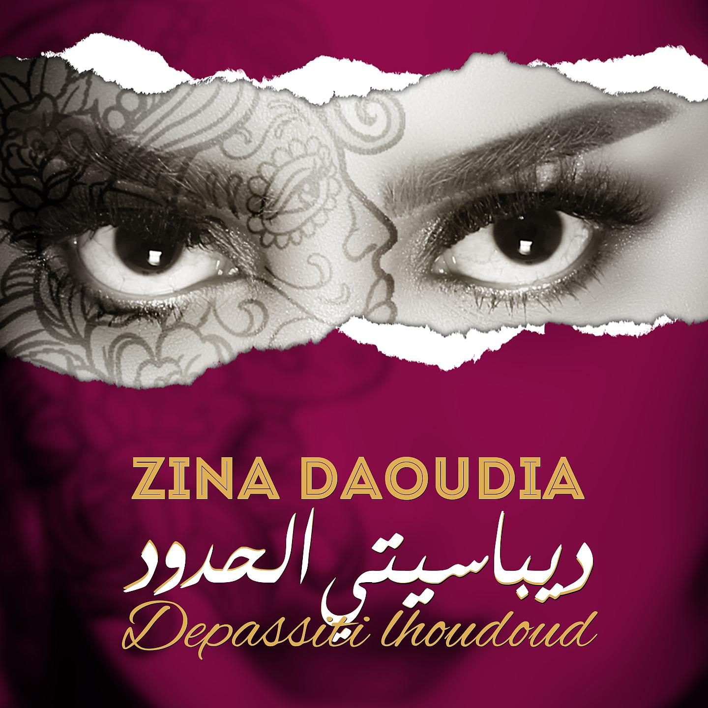 Постер альбома Depassiti Lhoudoud