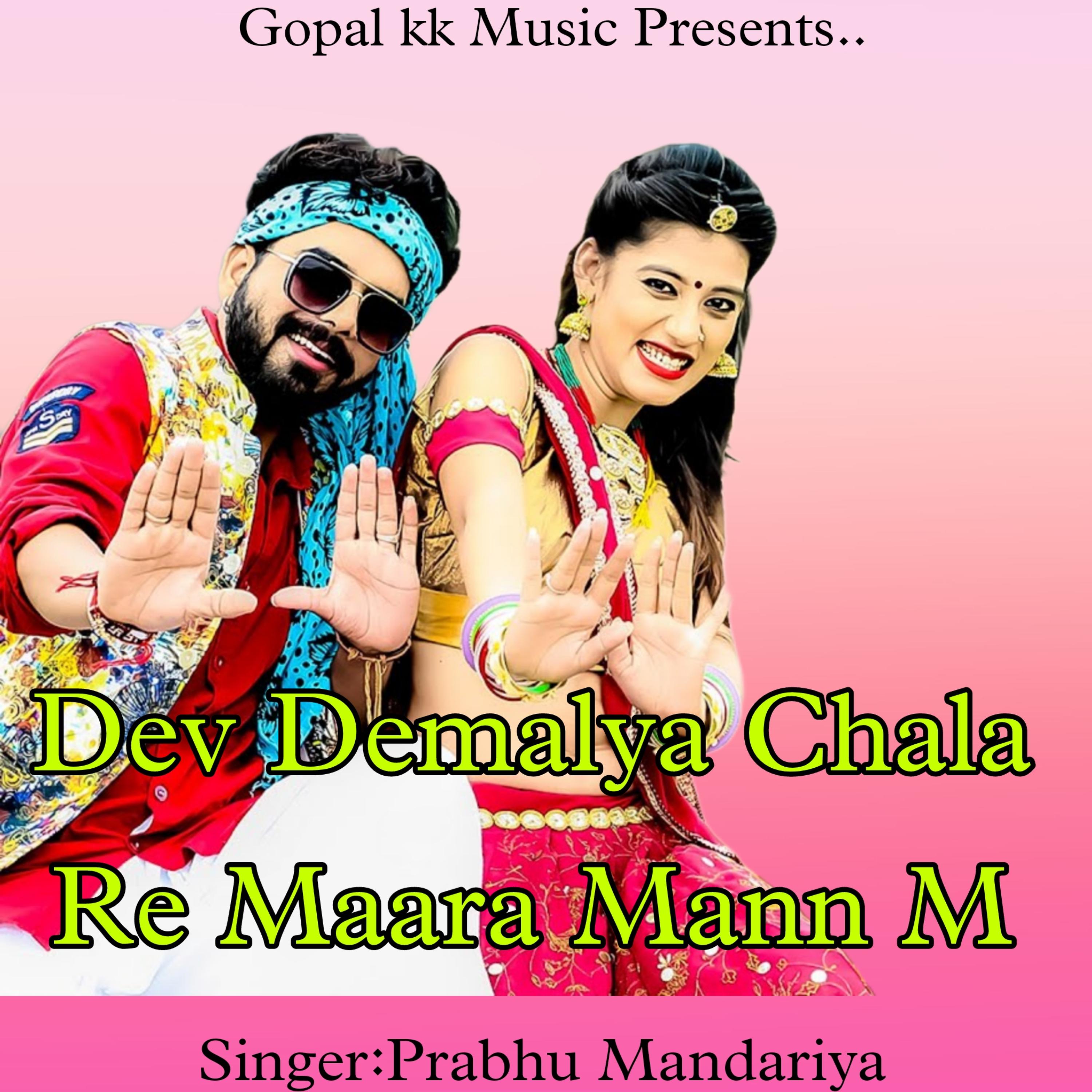 Постер альбома Dev Demalya Chala Re Maara Mann M
