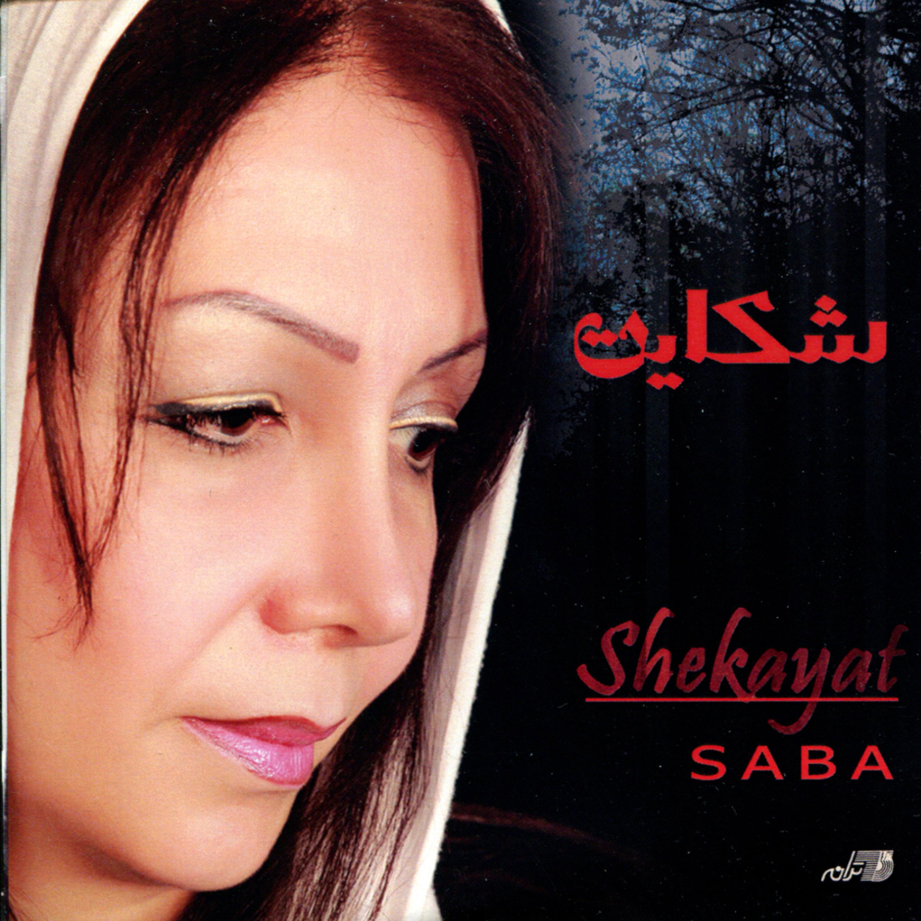 Постер альбома Shekayat
