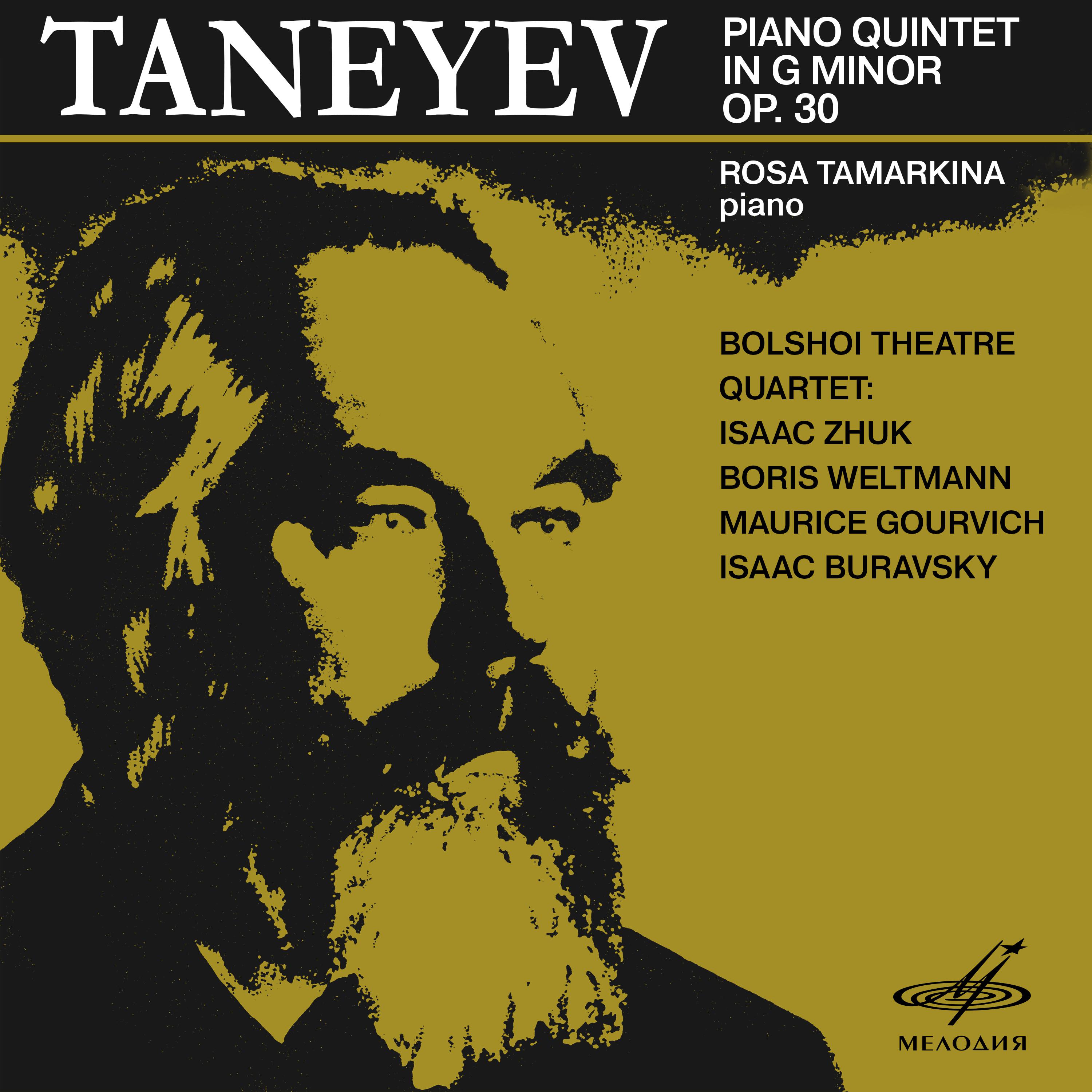 Постер альбома Танеев: Фортепианный квинтет, соч. 30