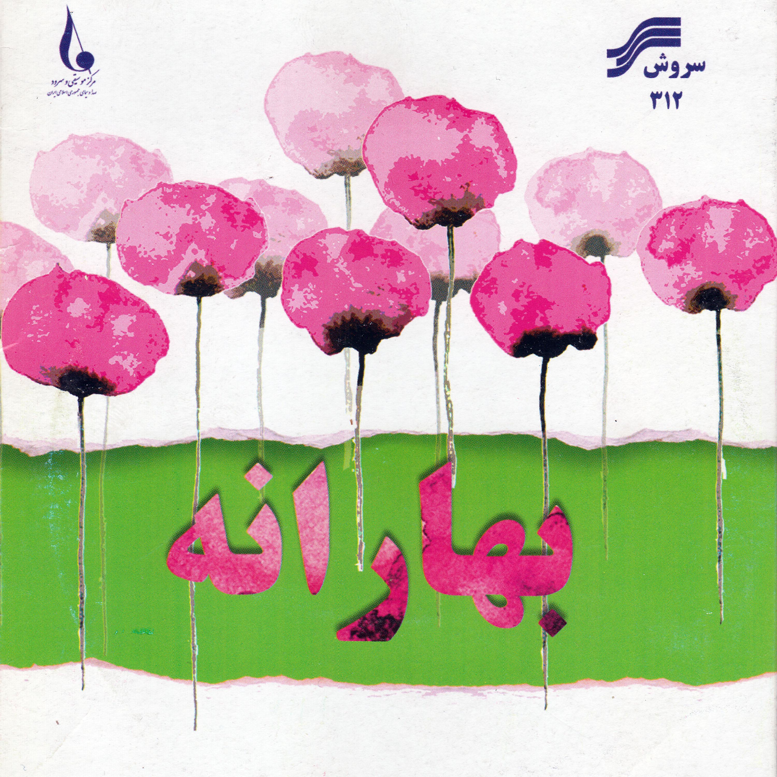 Постер альбома Baharaneh, a Selection