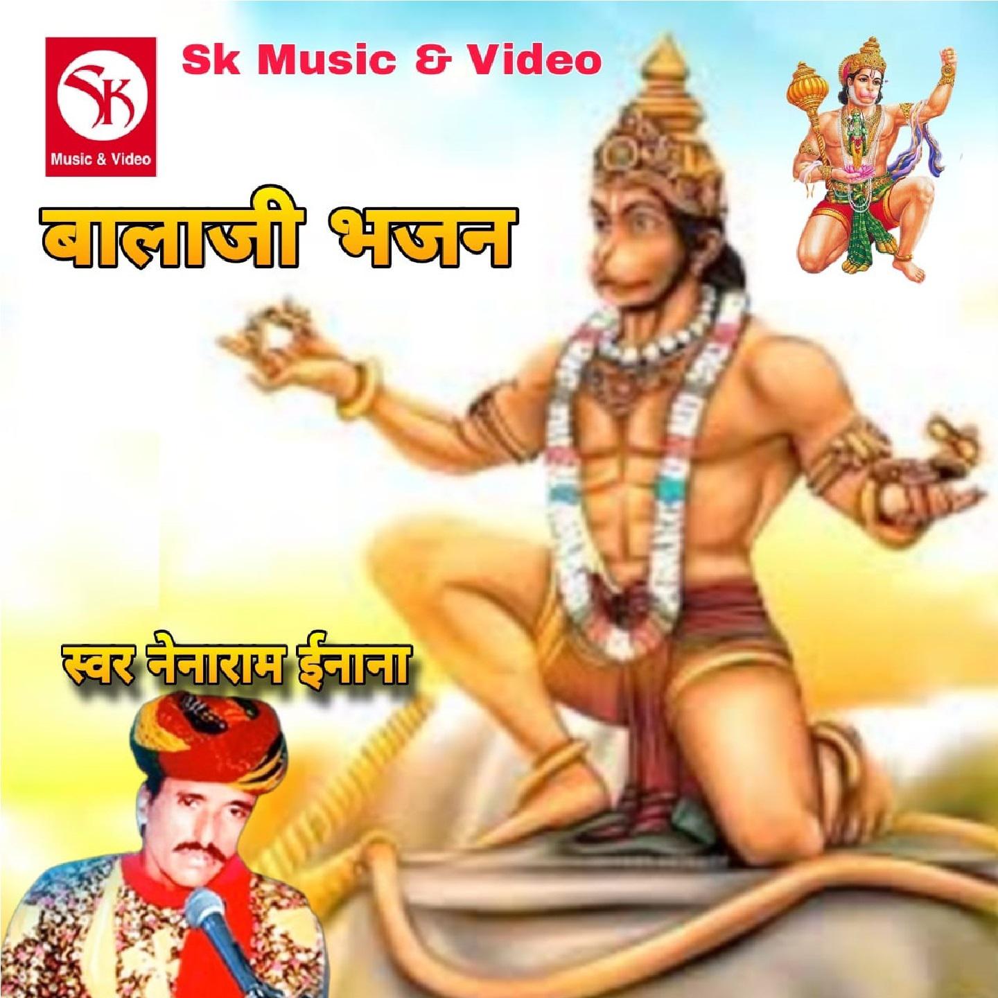 Постер альбома Balaji Bhajan
