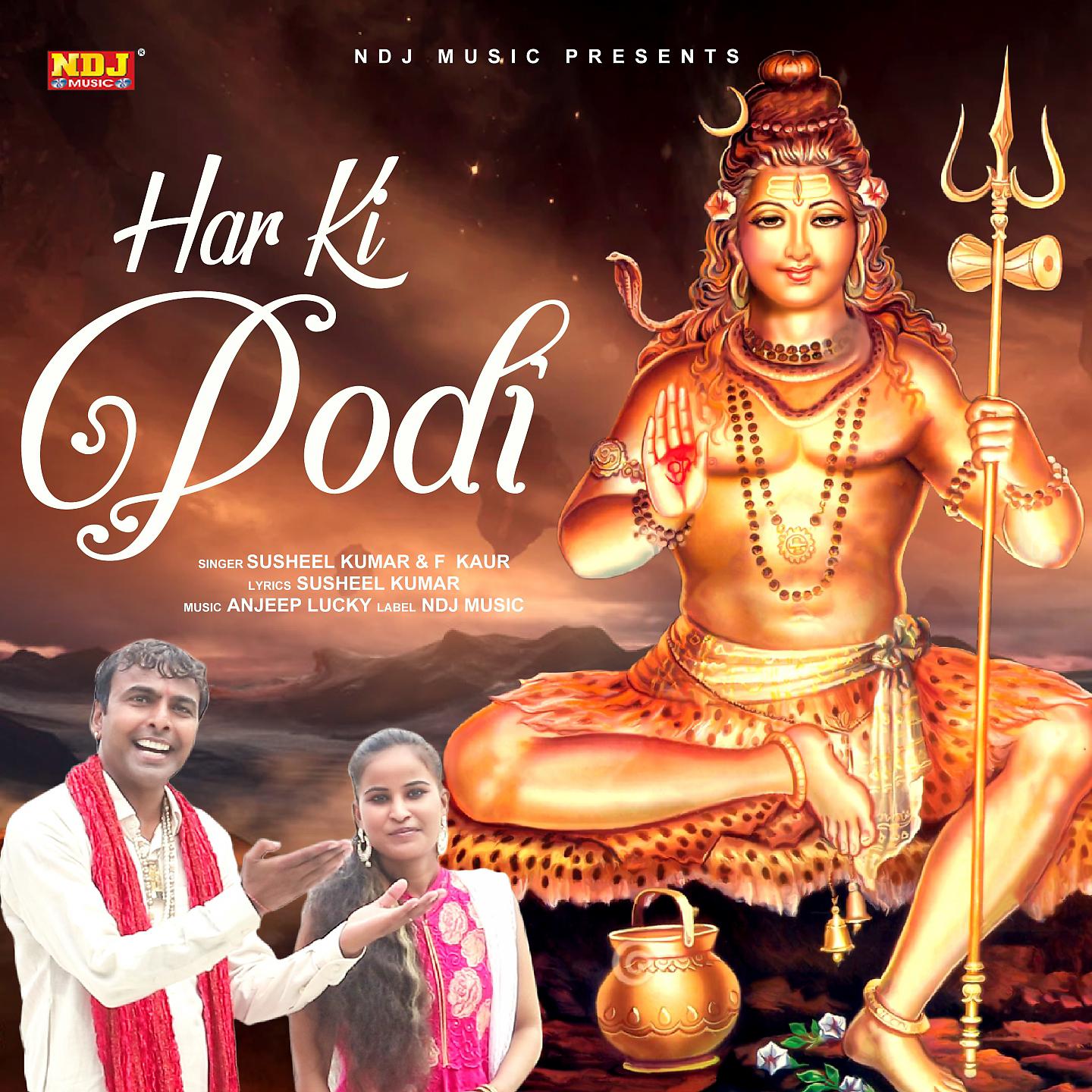 Постер альбома Har Ki Podi
