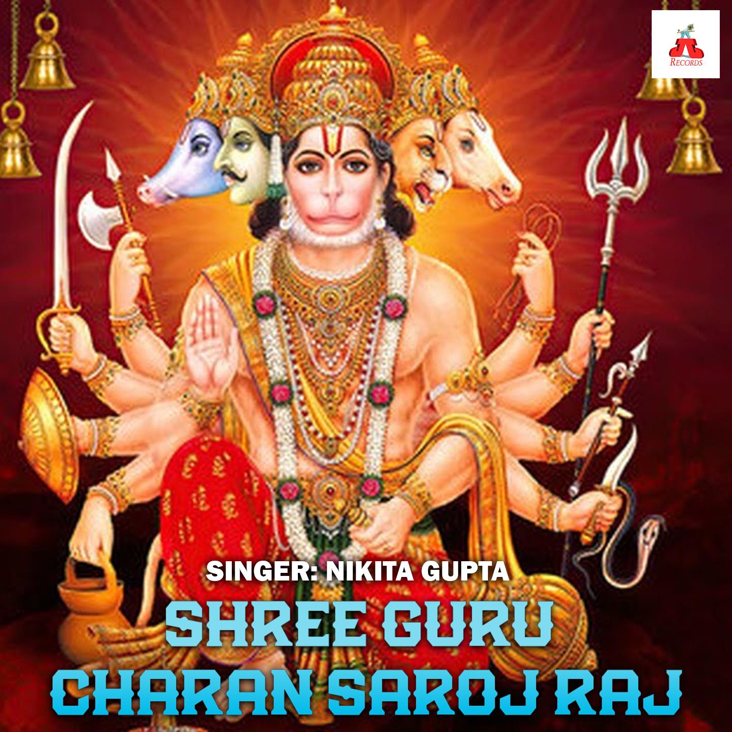 Постер альбома Shree Guru Charan Saroj Raj