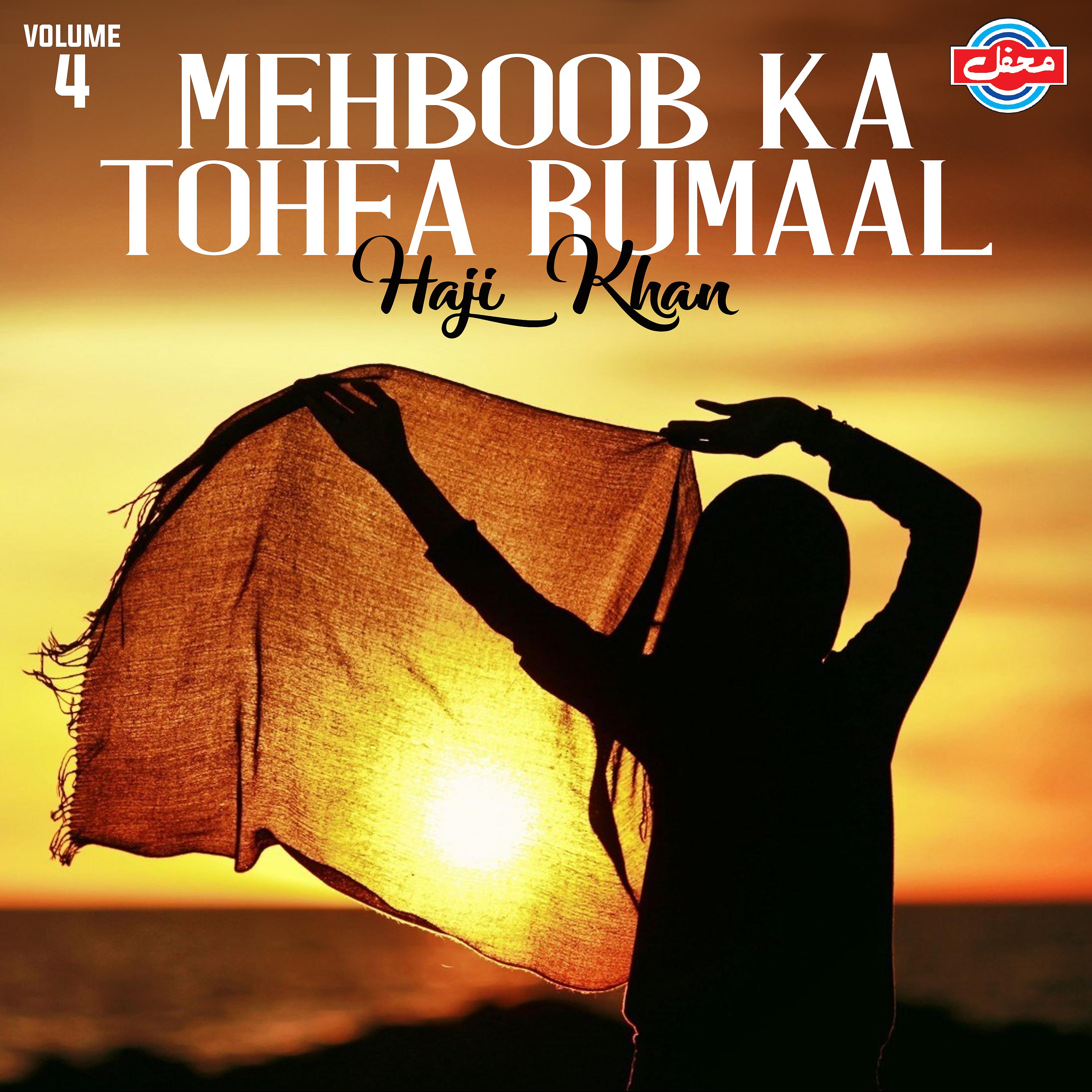 Постер альбома Mehboob Ka Tohfa Rumaal, Vol. 4