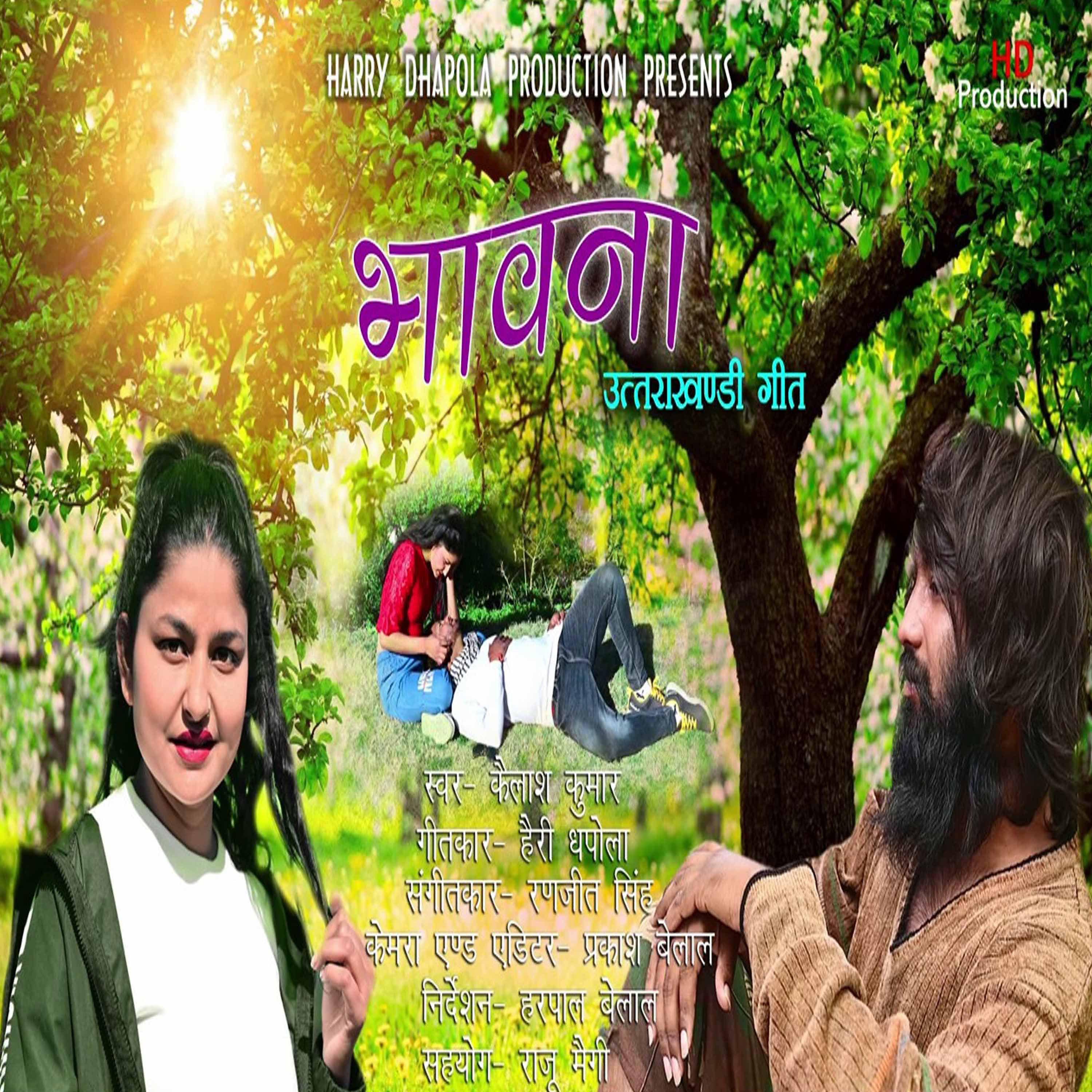 Постер альбома Bhawana