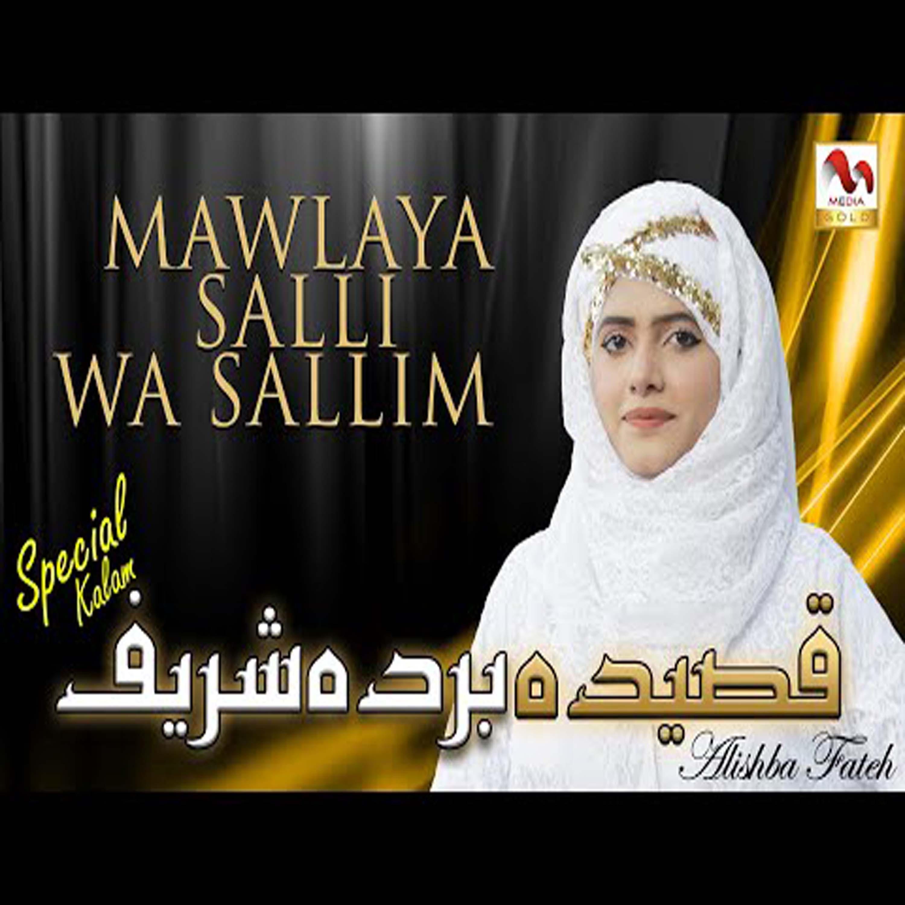 Постер альбома Mawlaya Salli Wa Sallim