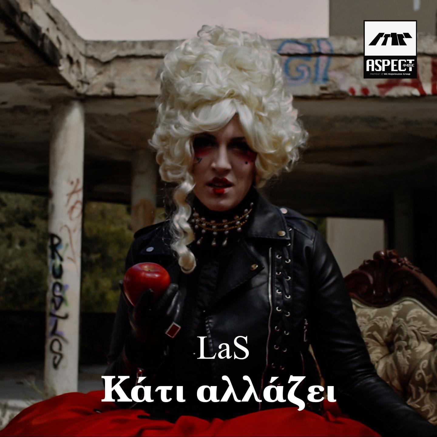 Постер альбома Kati Allazei