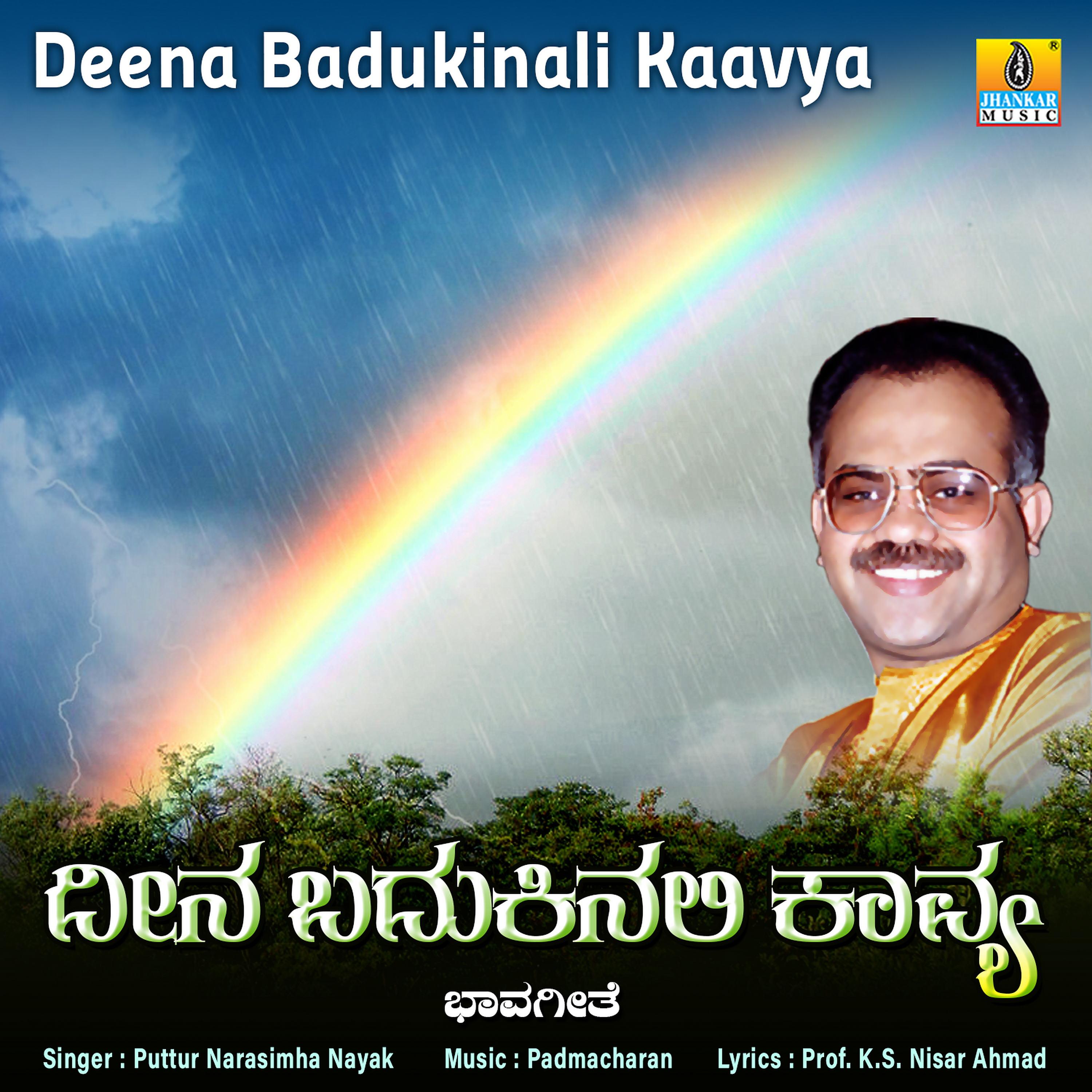 Постер альбома Deena Badukinali Kaavya - Single