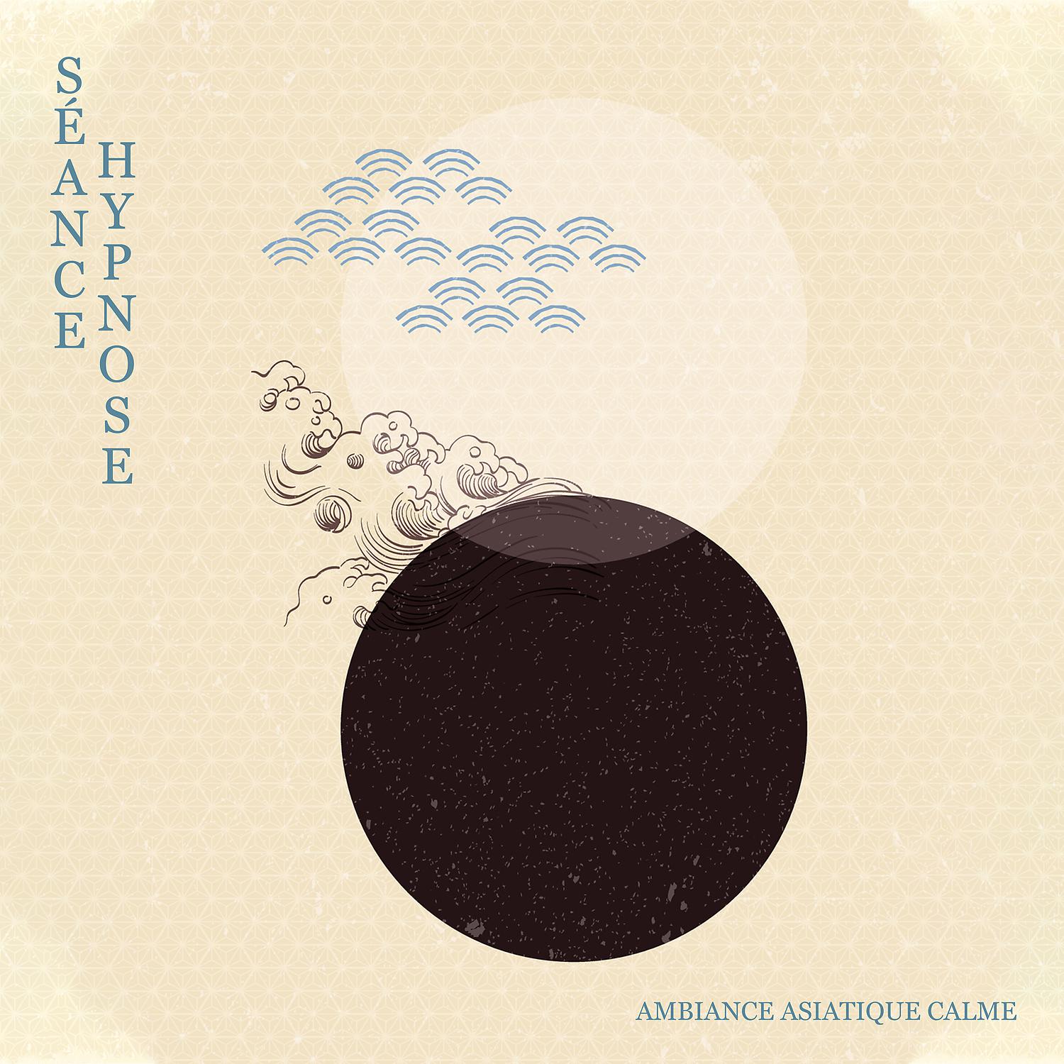 Постер альбома Séance hypnose: Ambiance asiatique calme