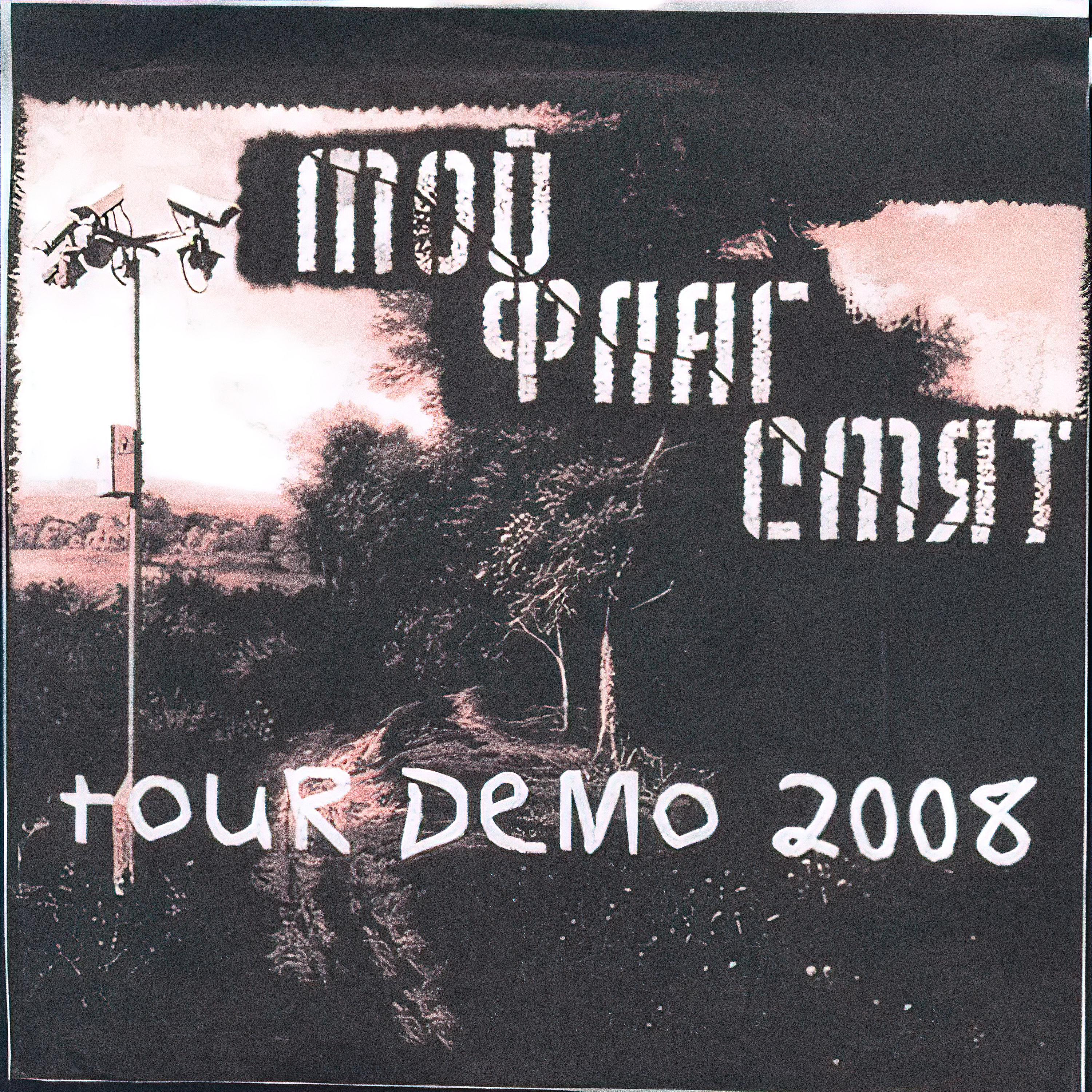 Постер альбома Tour Demo 2008