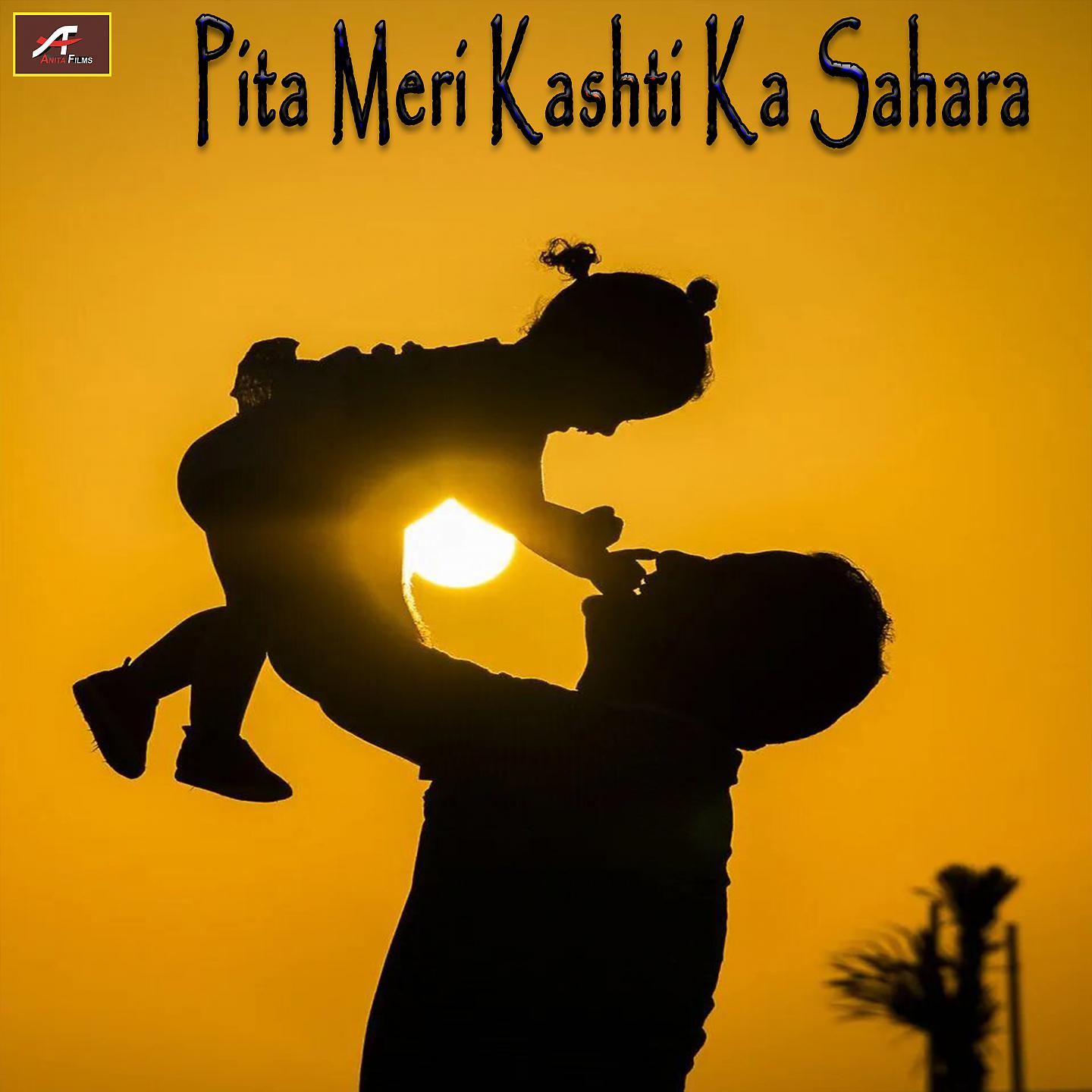 Постер альбома Pita Meri Kashti Ka Sahara