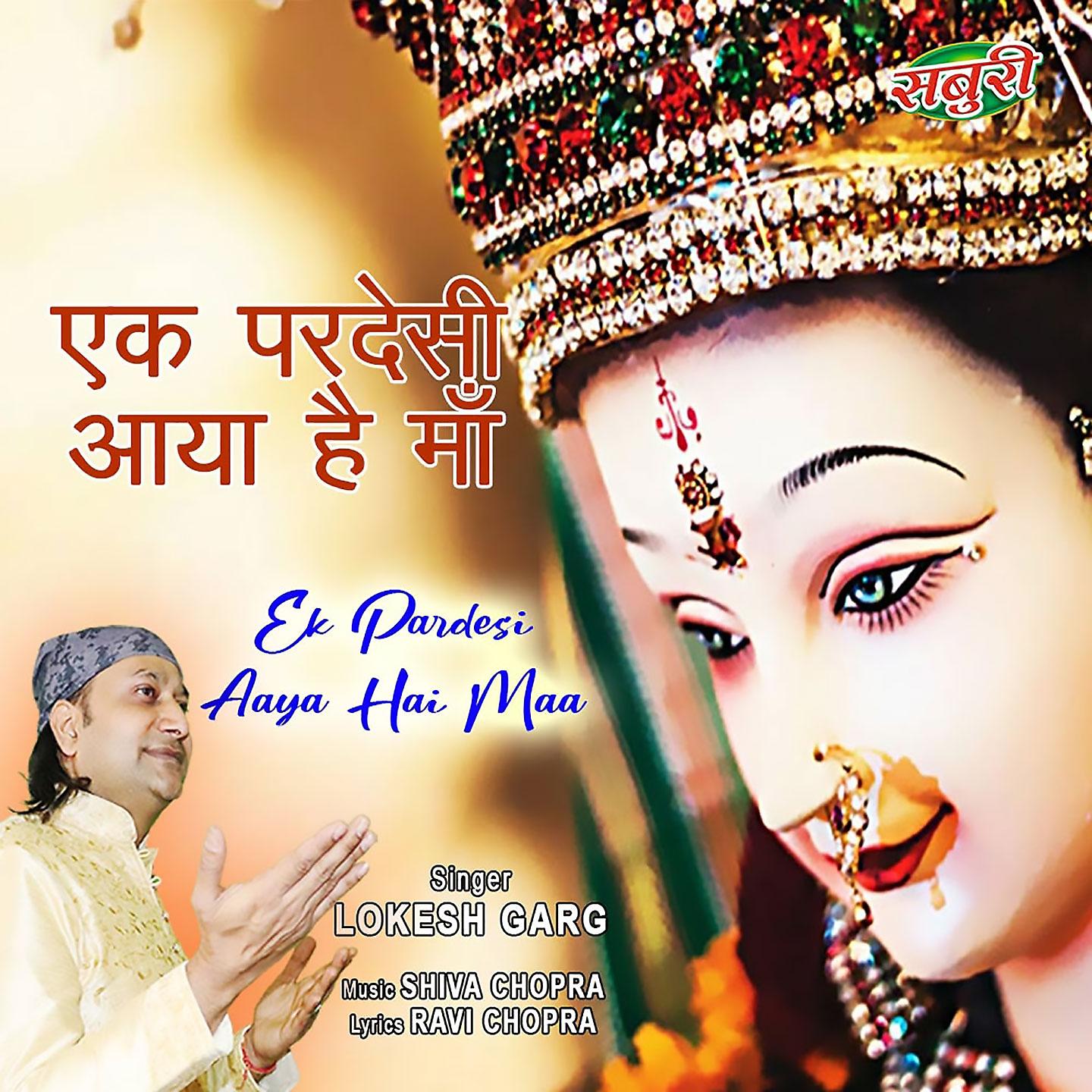 Постер альбома Ek Pardesi Aaya Hai Maa
