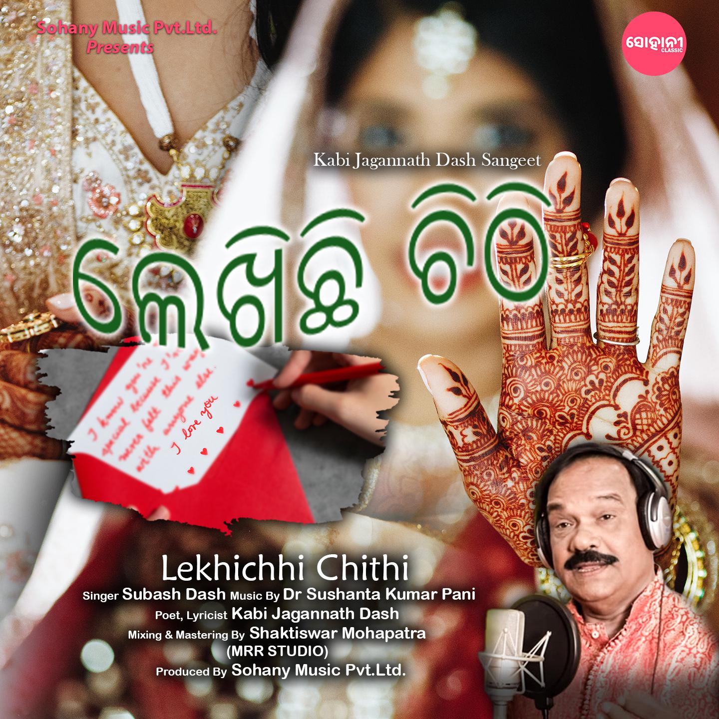 Постер альбома Lekhichhi Chithi