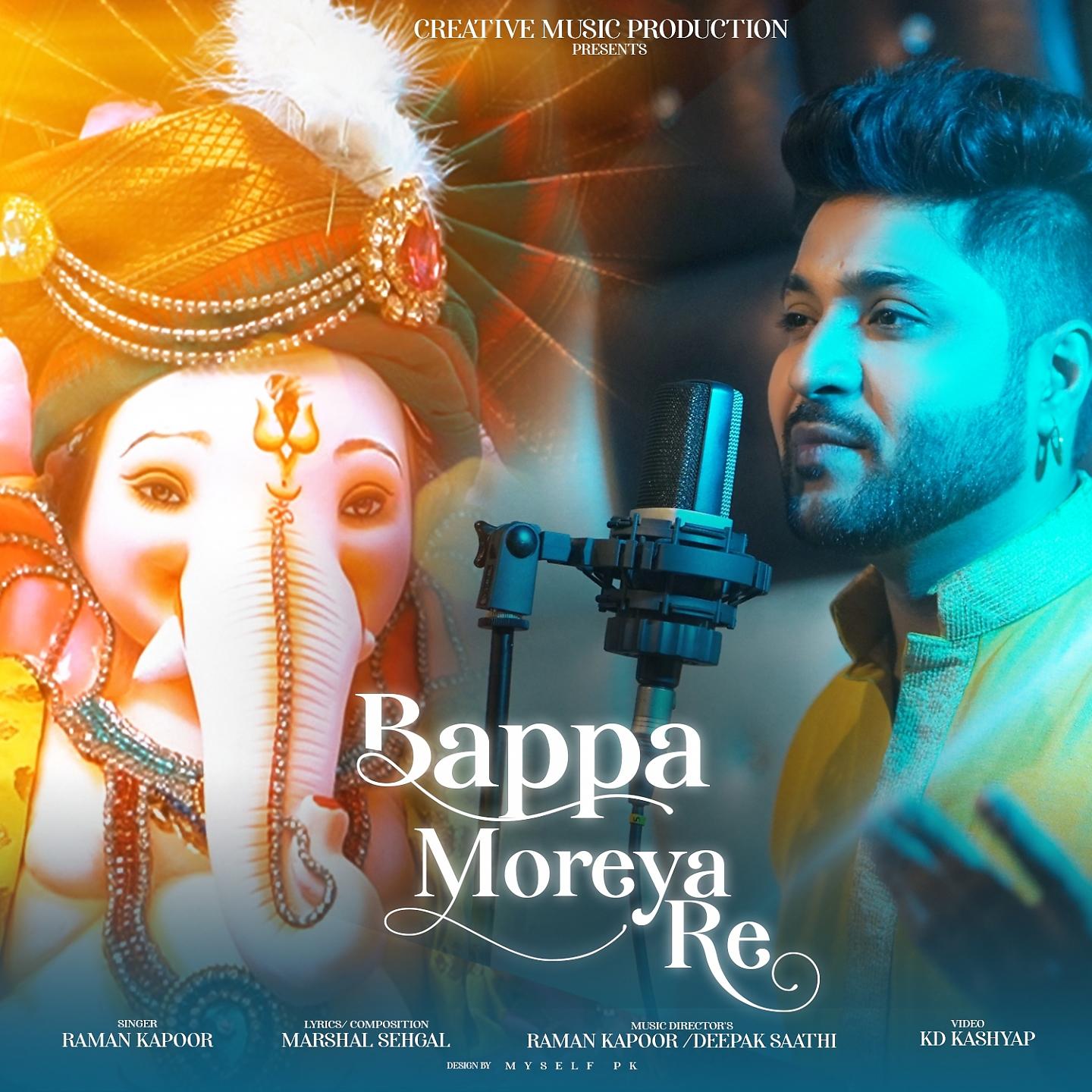 Постер альбома Bappa Moreya Re