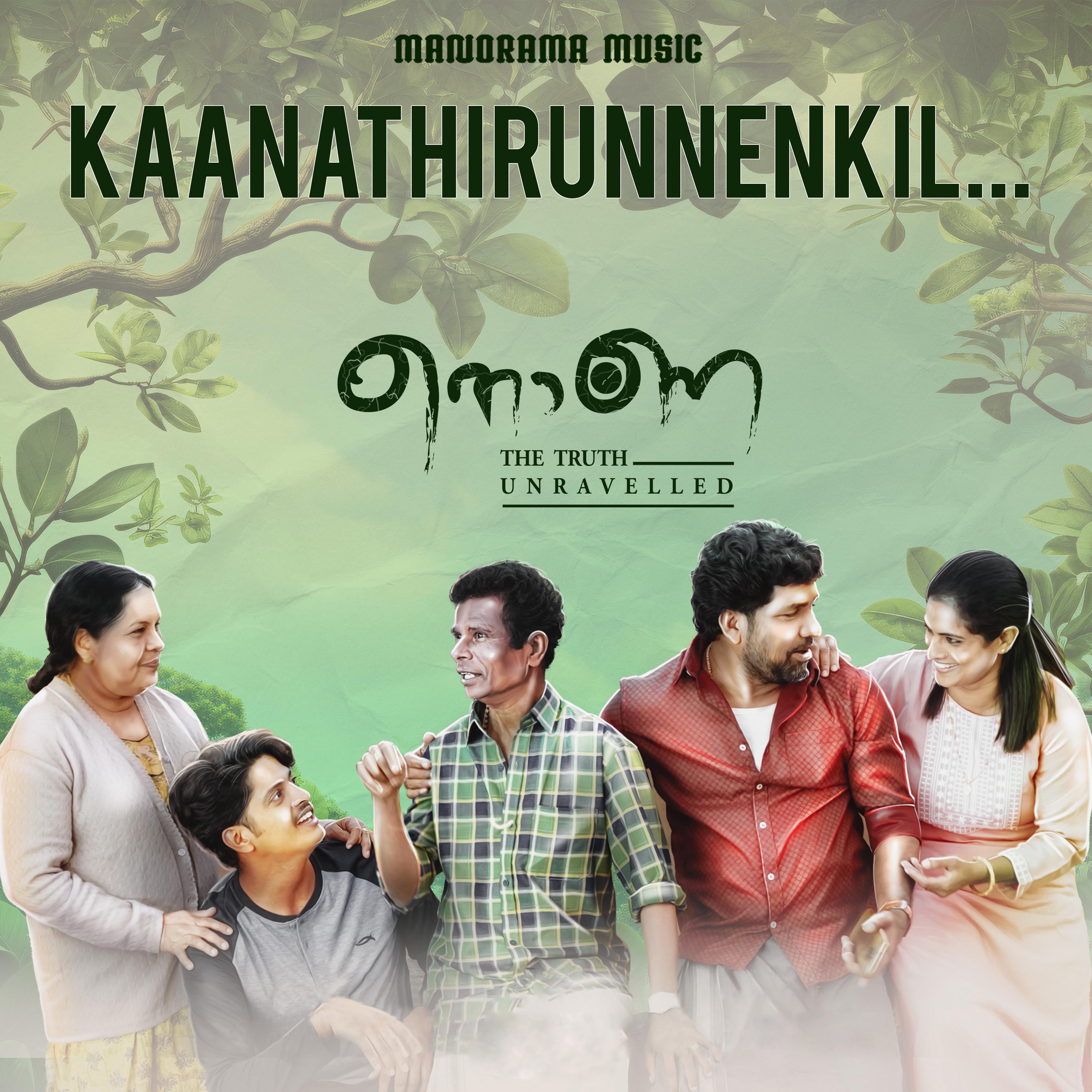 Постер альбома Kanathirunnenkil