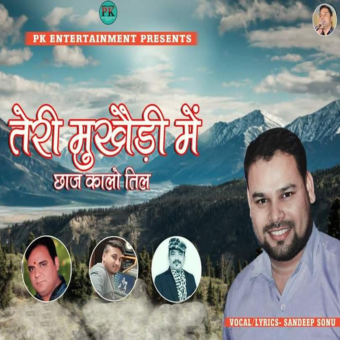 Постер альбома Teri Mukhdi Mai Chaaj Kalo Til