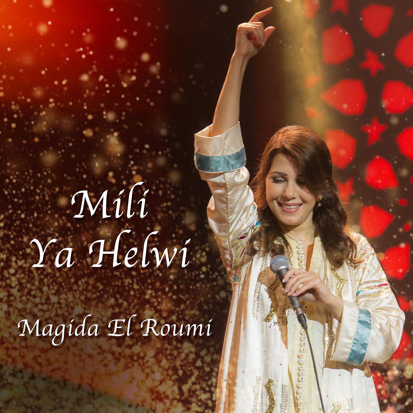 Постер альбома Mili Ya Helwi Mili