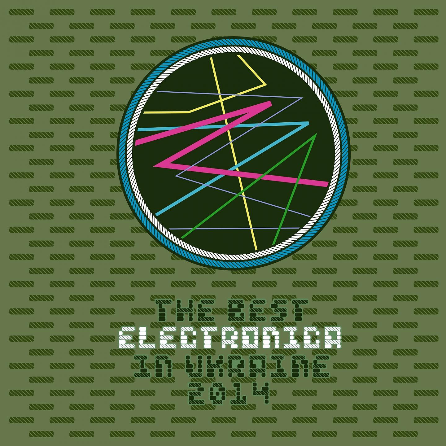Постер альбома THE BEST ELECTRONICA IN UA (VOL.5)