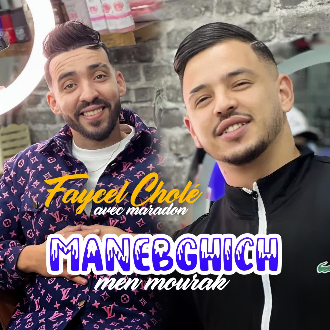 Постер альбома Manebghich men mourak