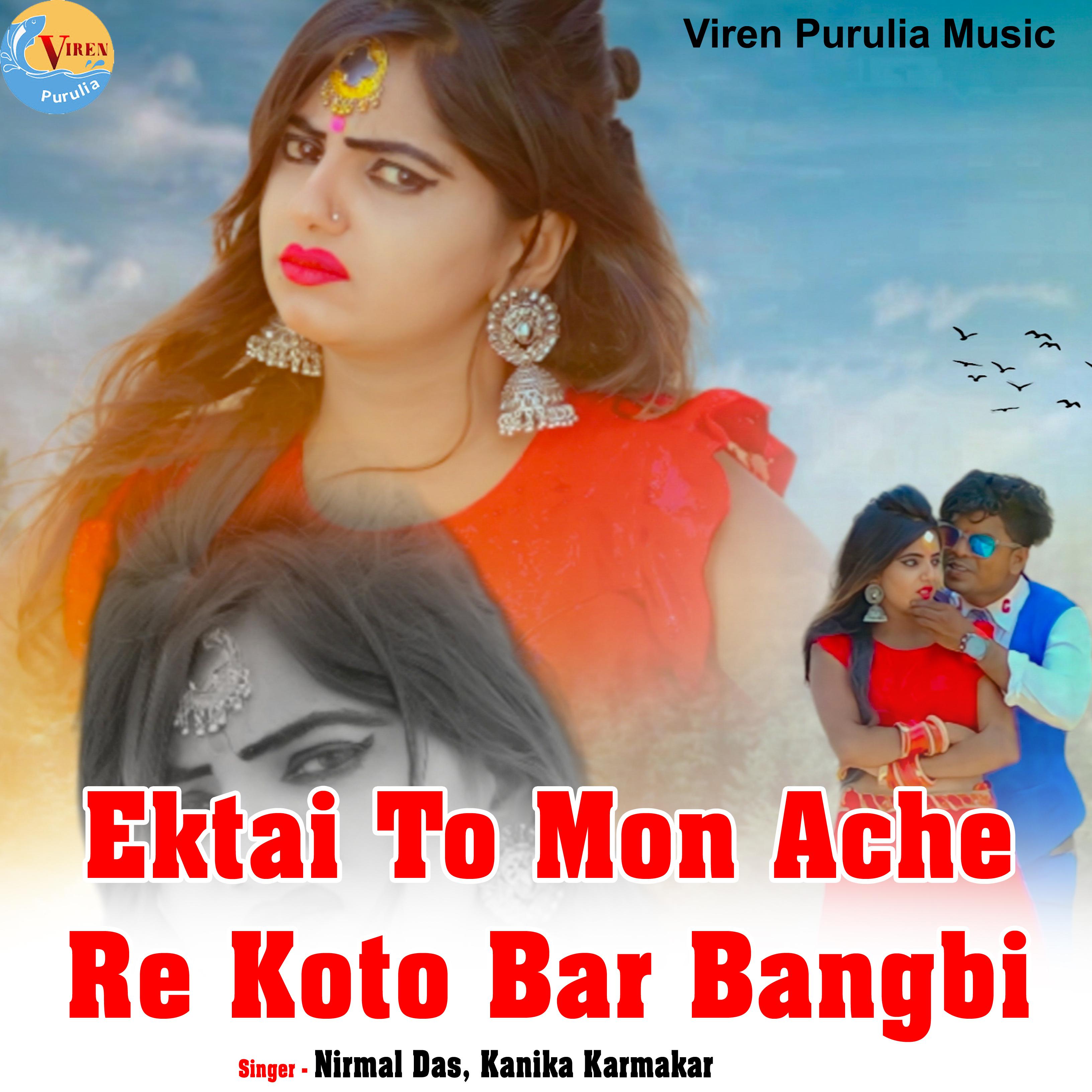 Постер альбома Ektai To Mon Ache Re koto Bar Bangbi