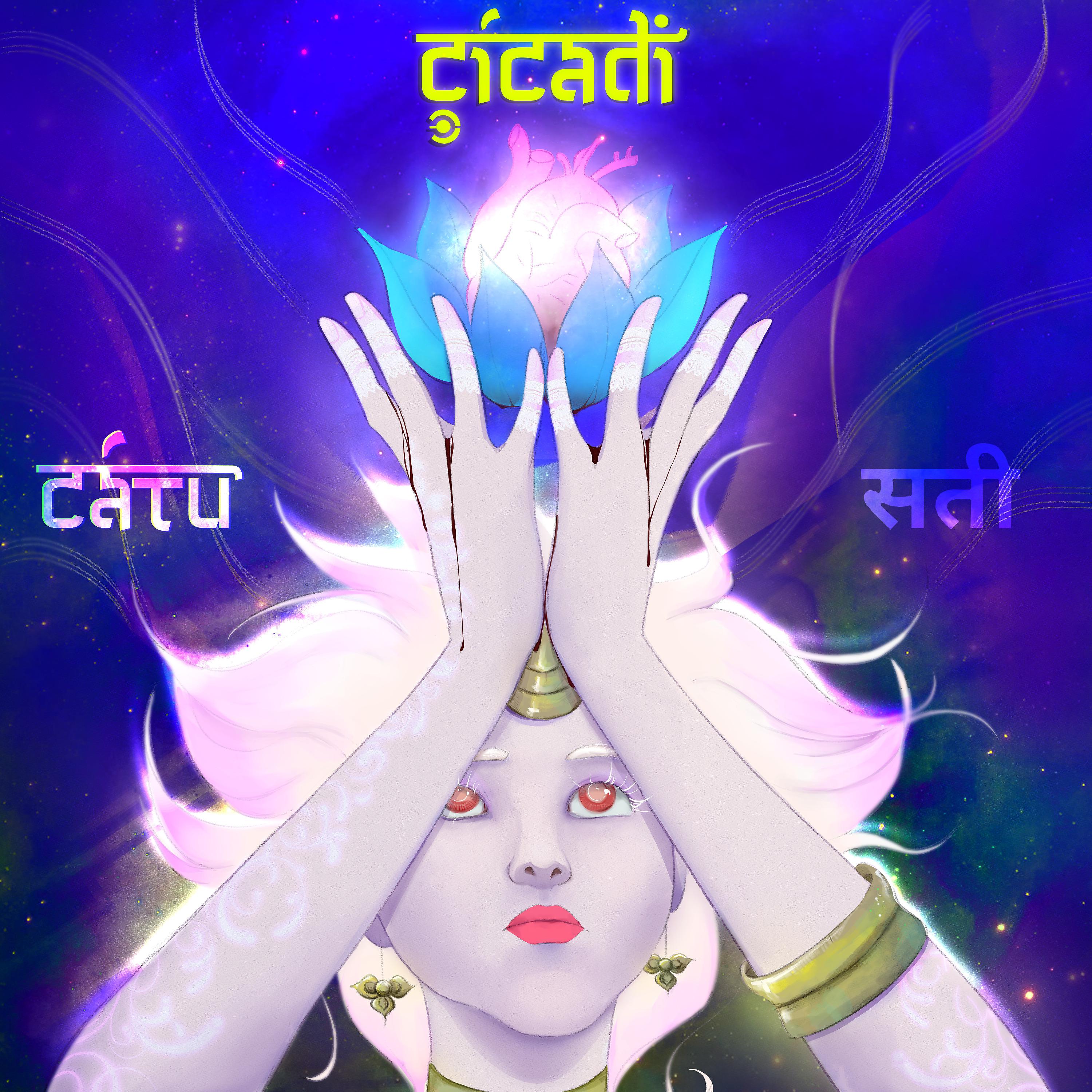 Постер альбома Сати