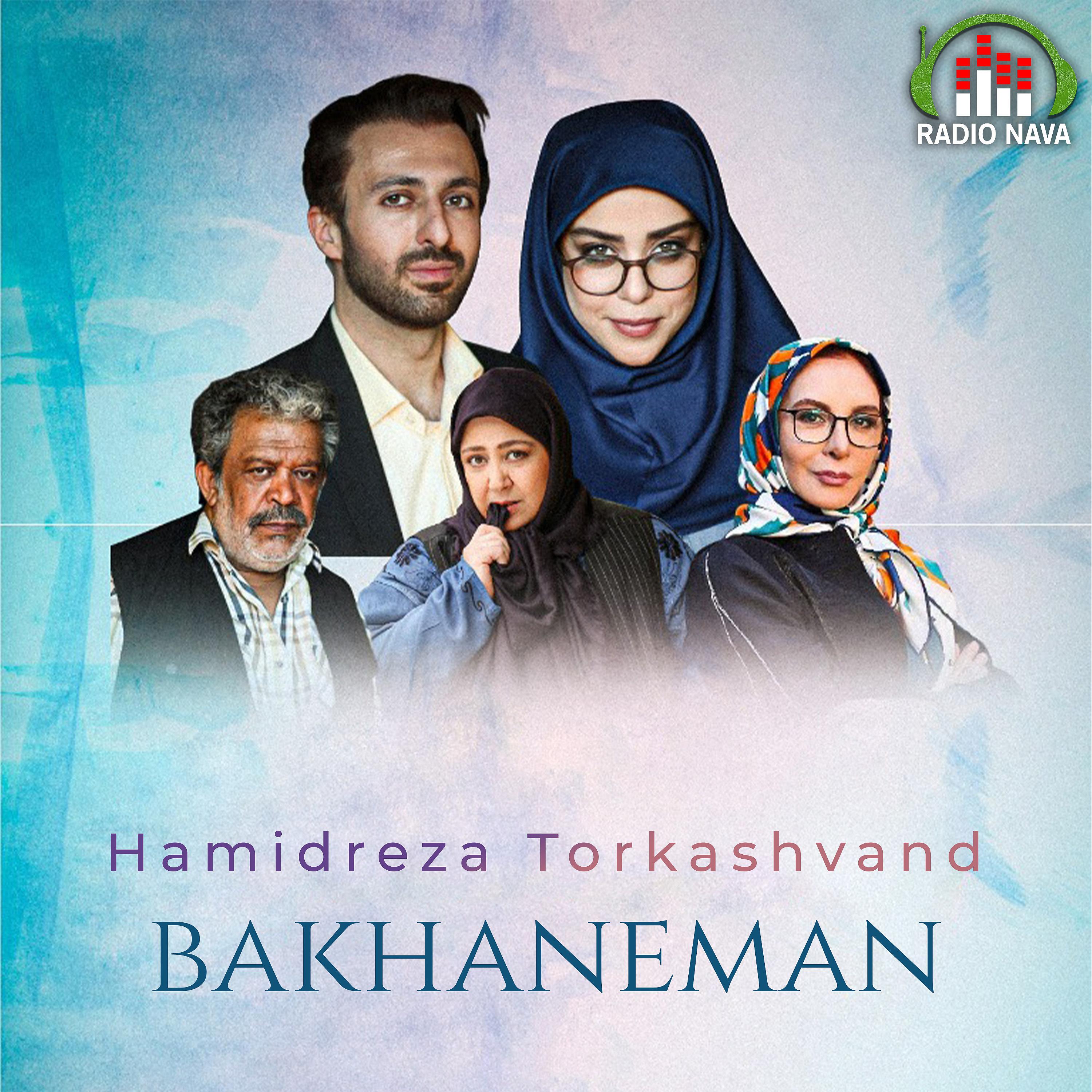 Постер альбома Bakhaneman