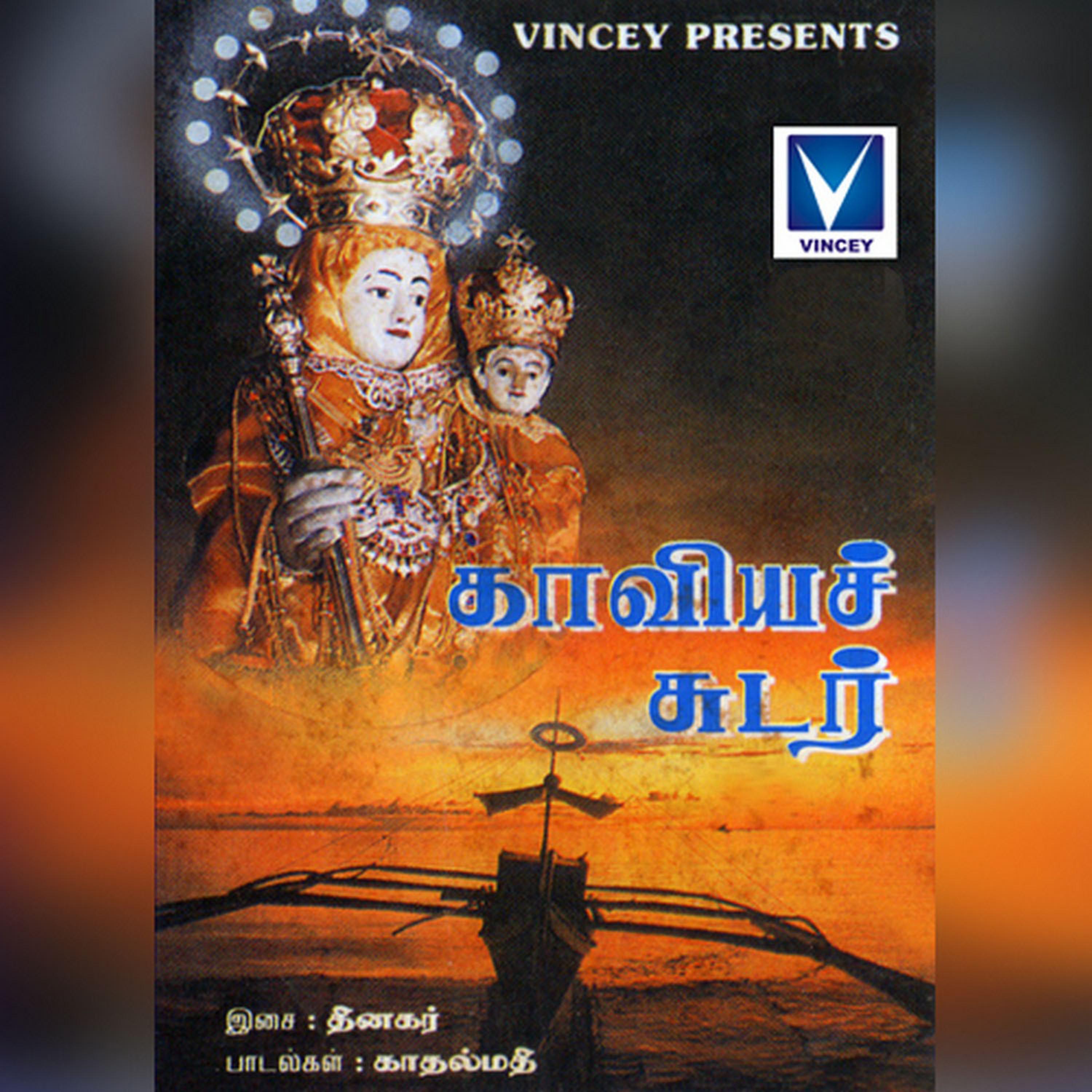 Постер альбома Kaaviyachudar