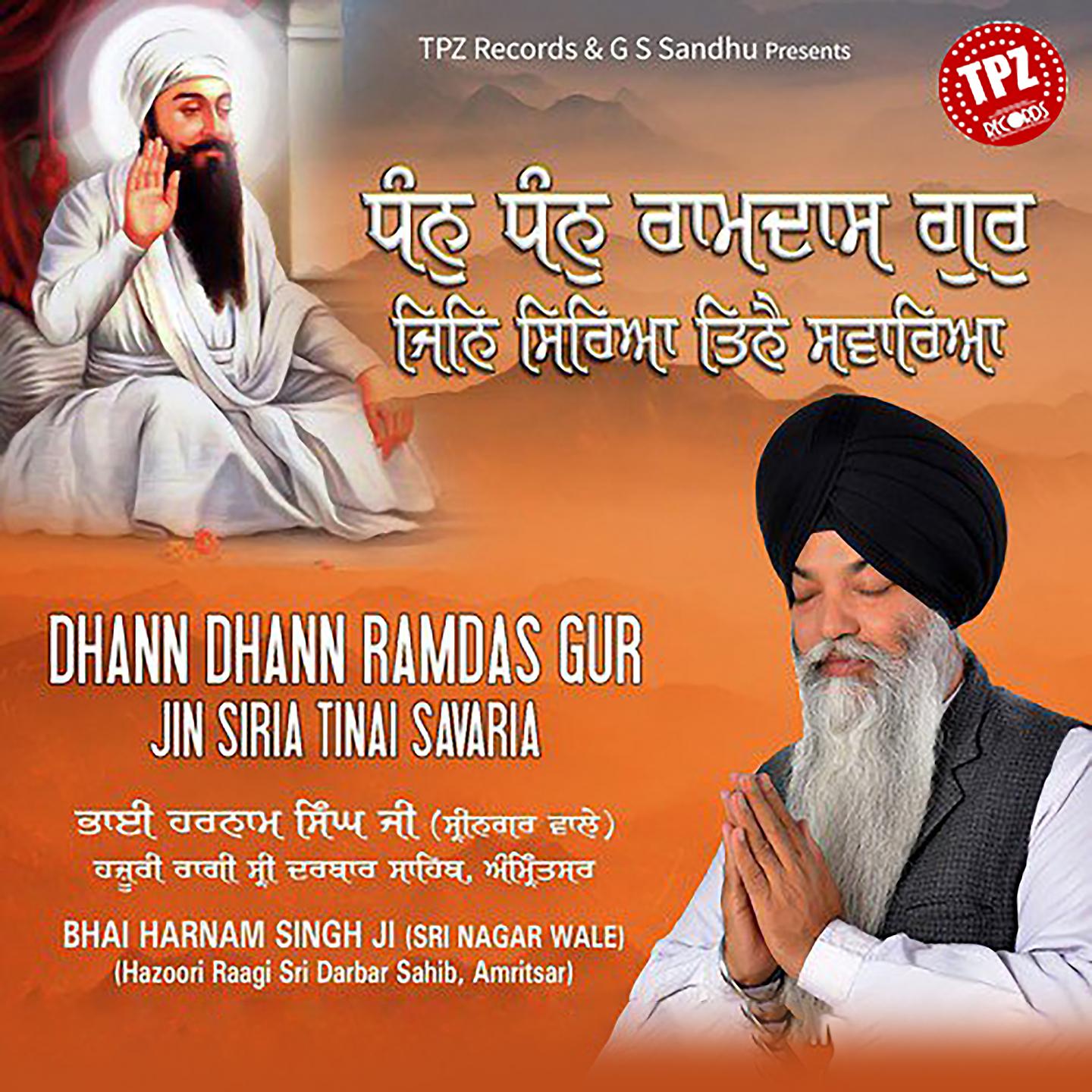 Постер альбома Dhann Dhann Ramdas Gur