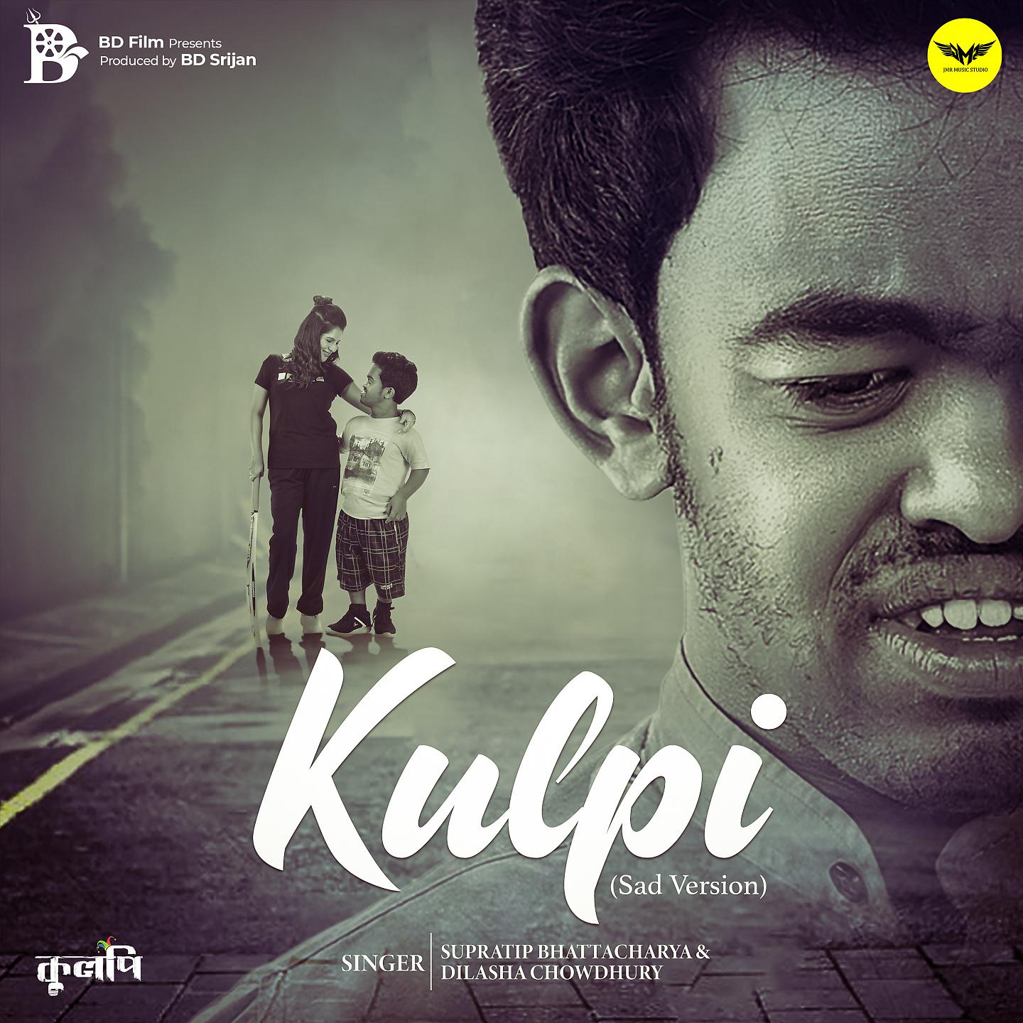 Постер альбома Kulpi From "Kulpi"