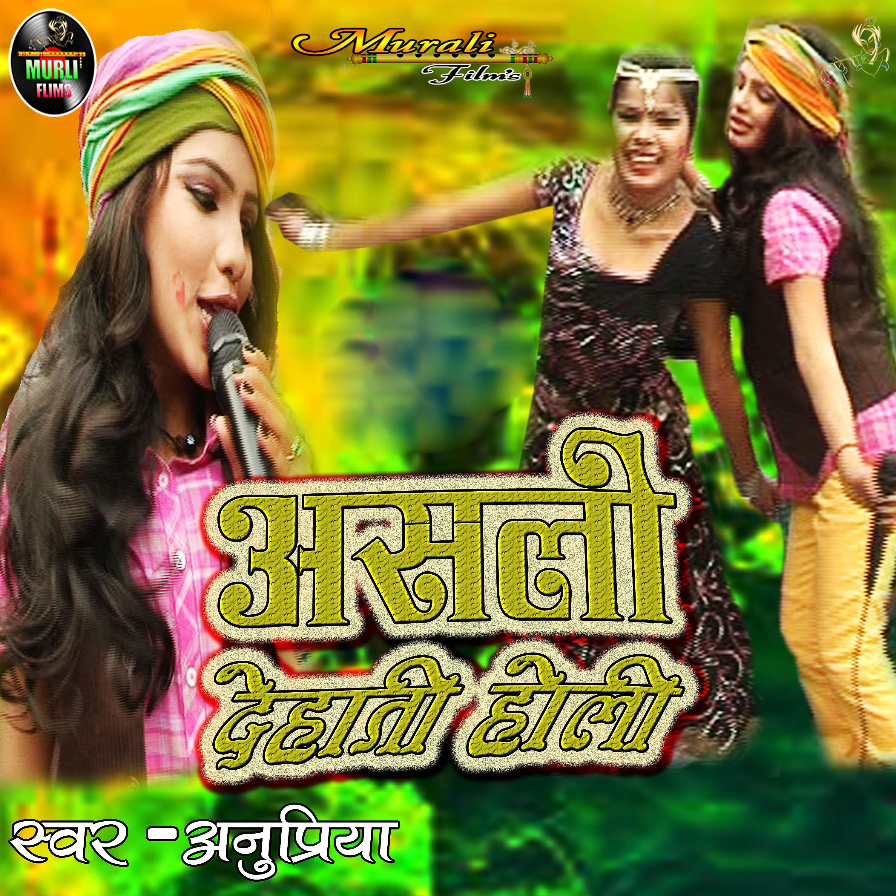 Постер альбома Asali Dehati Holi