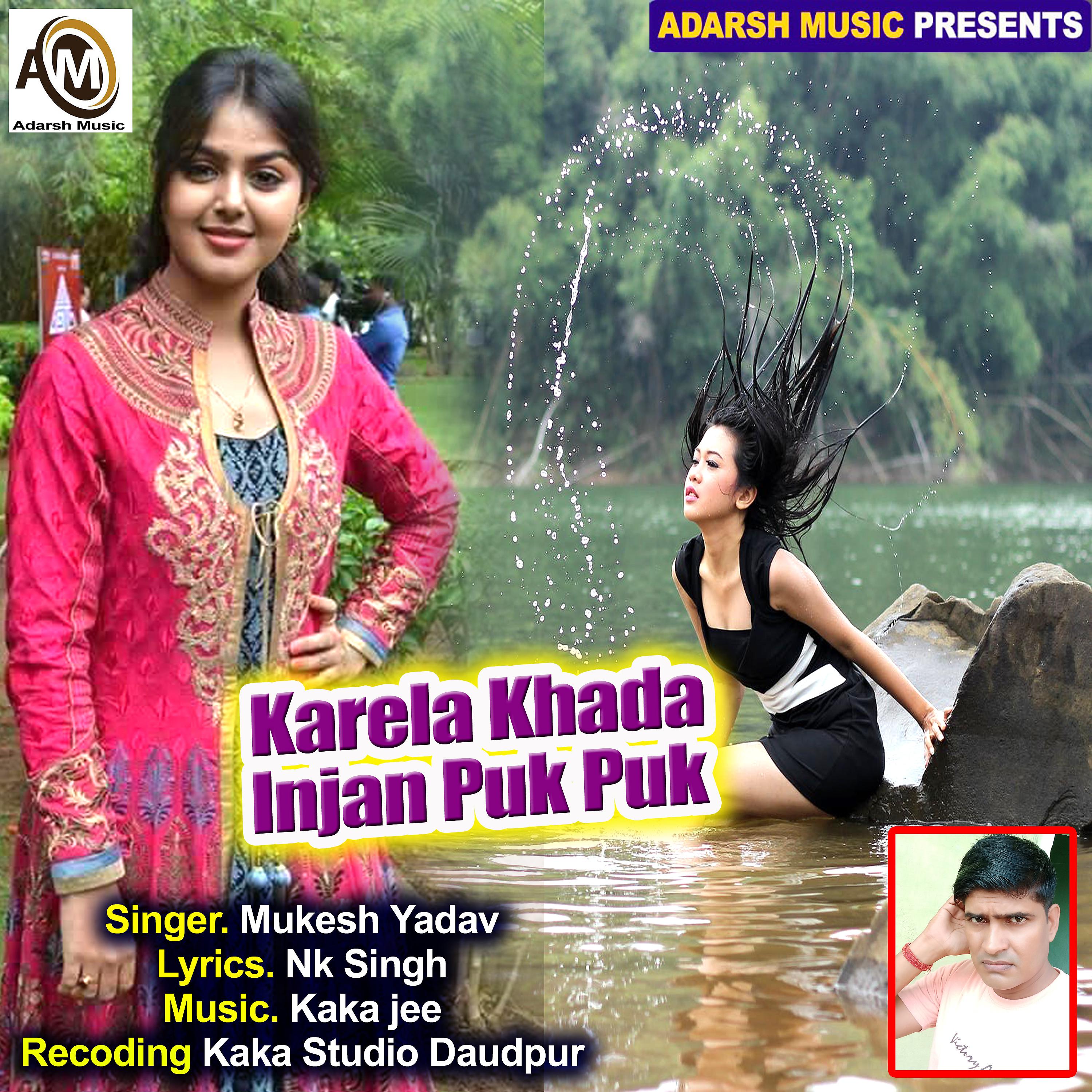 Постер альбома Karela Khada Injan Puk Puk